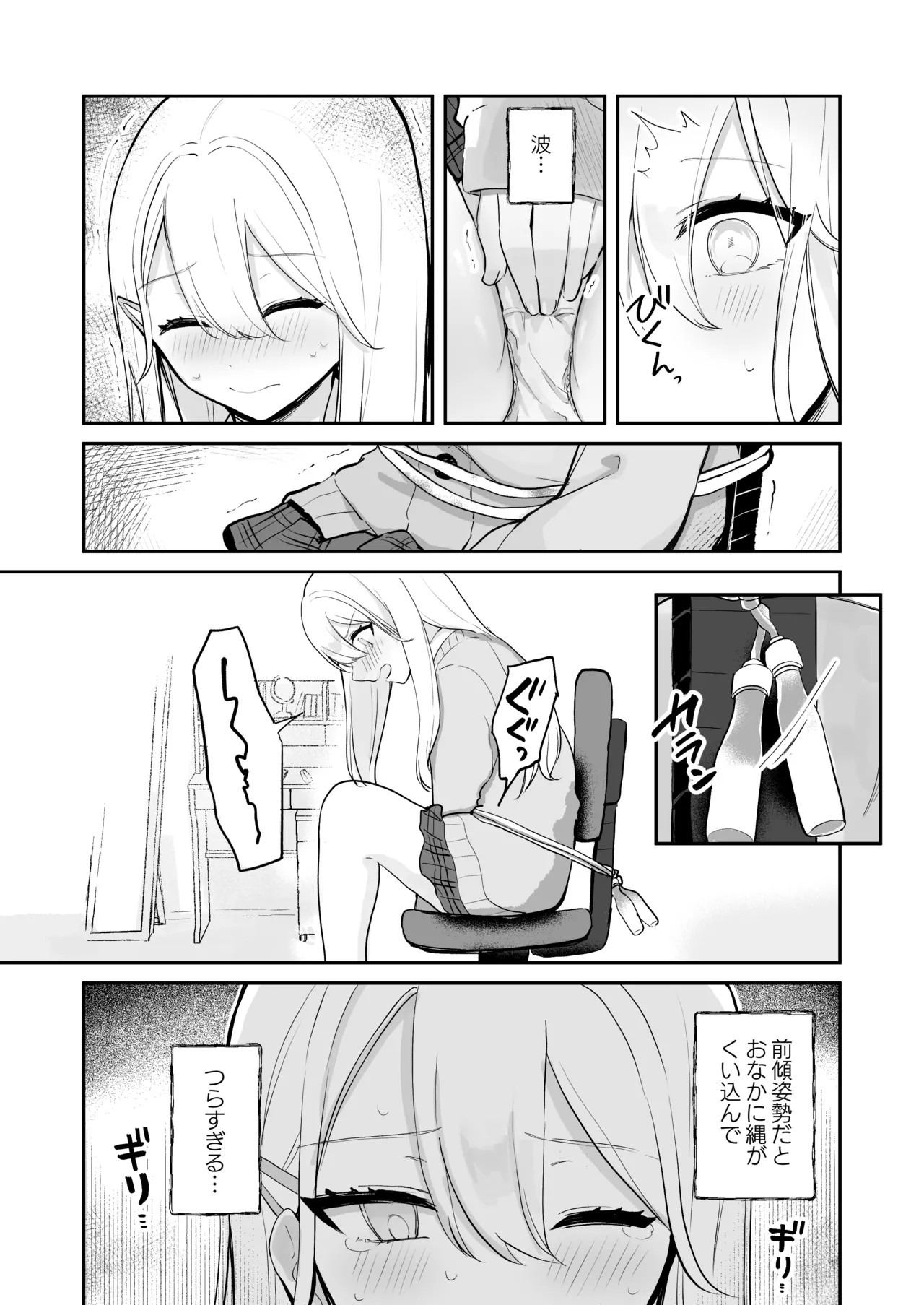 Osananajimi wa dai pinchi + tanpen 3 sakuhin page 19 full