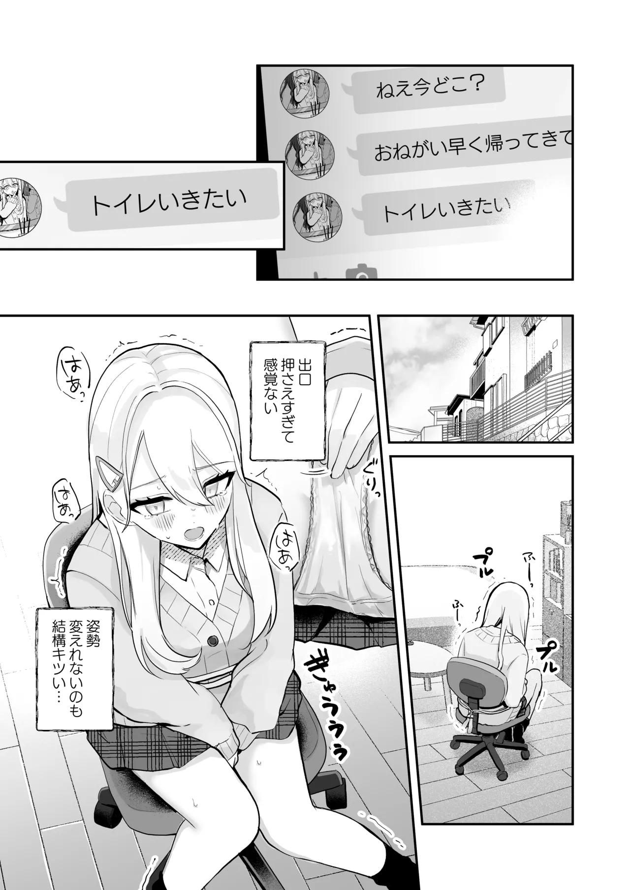 Osananajimi wa dai pinchi + tanpen 3 sakuhin page 22 full