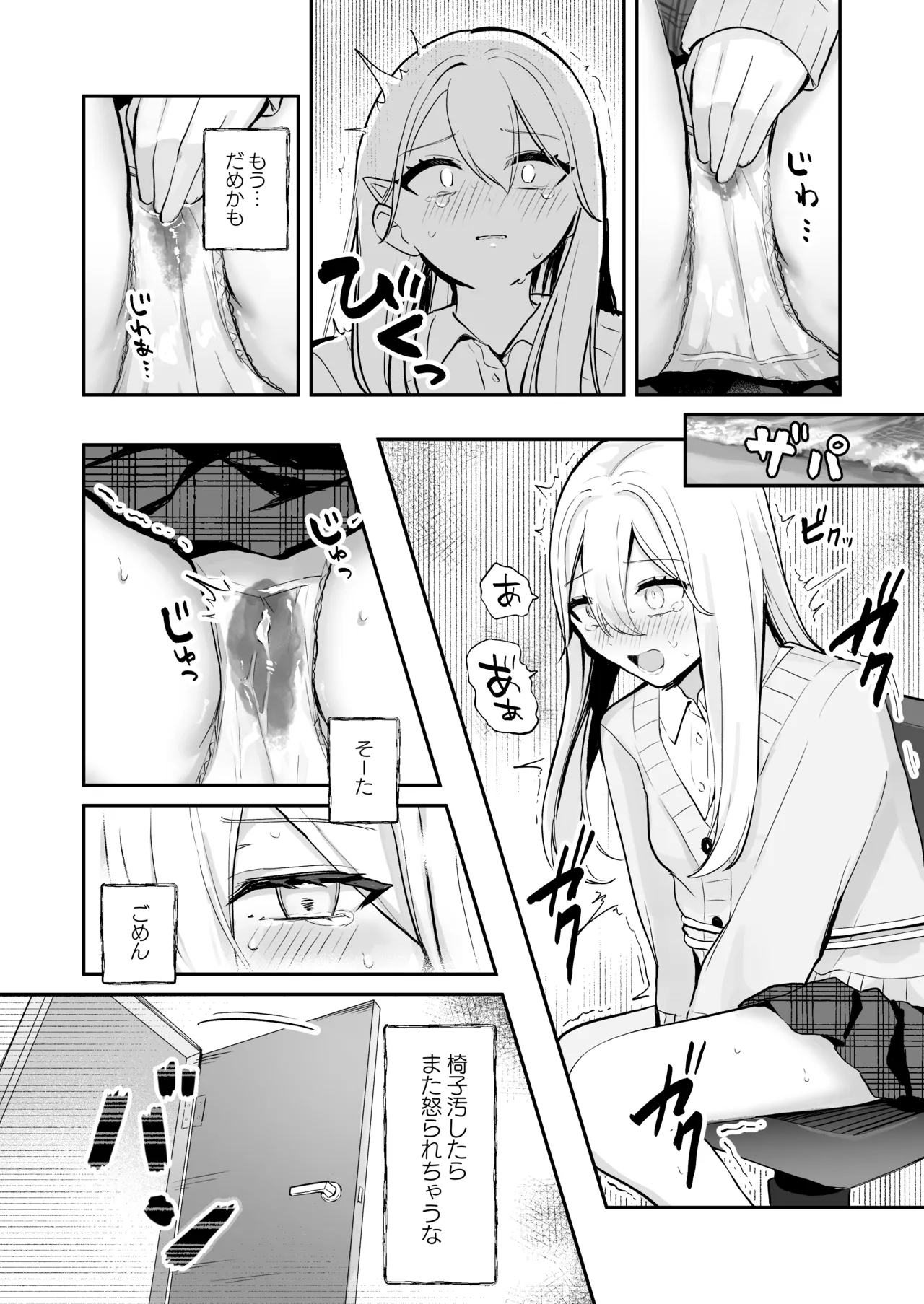 Osananajimi wa dai pinchi + tanpen 3 sakuhin page 23 full