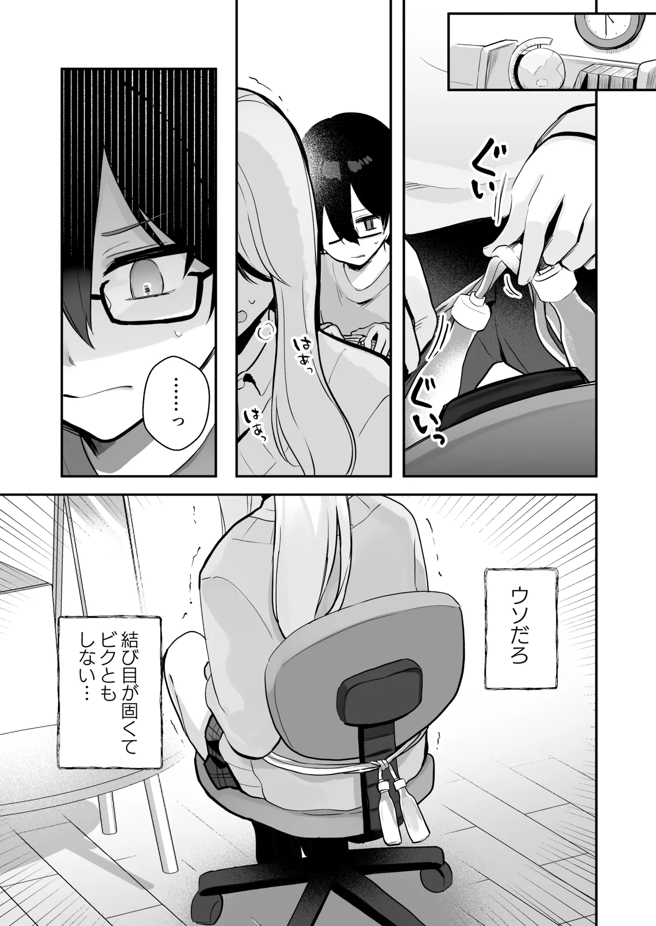 Osananajimi wa dai pinchi + tanpen 3 sakuhin page 25 full
