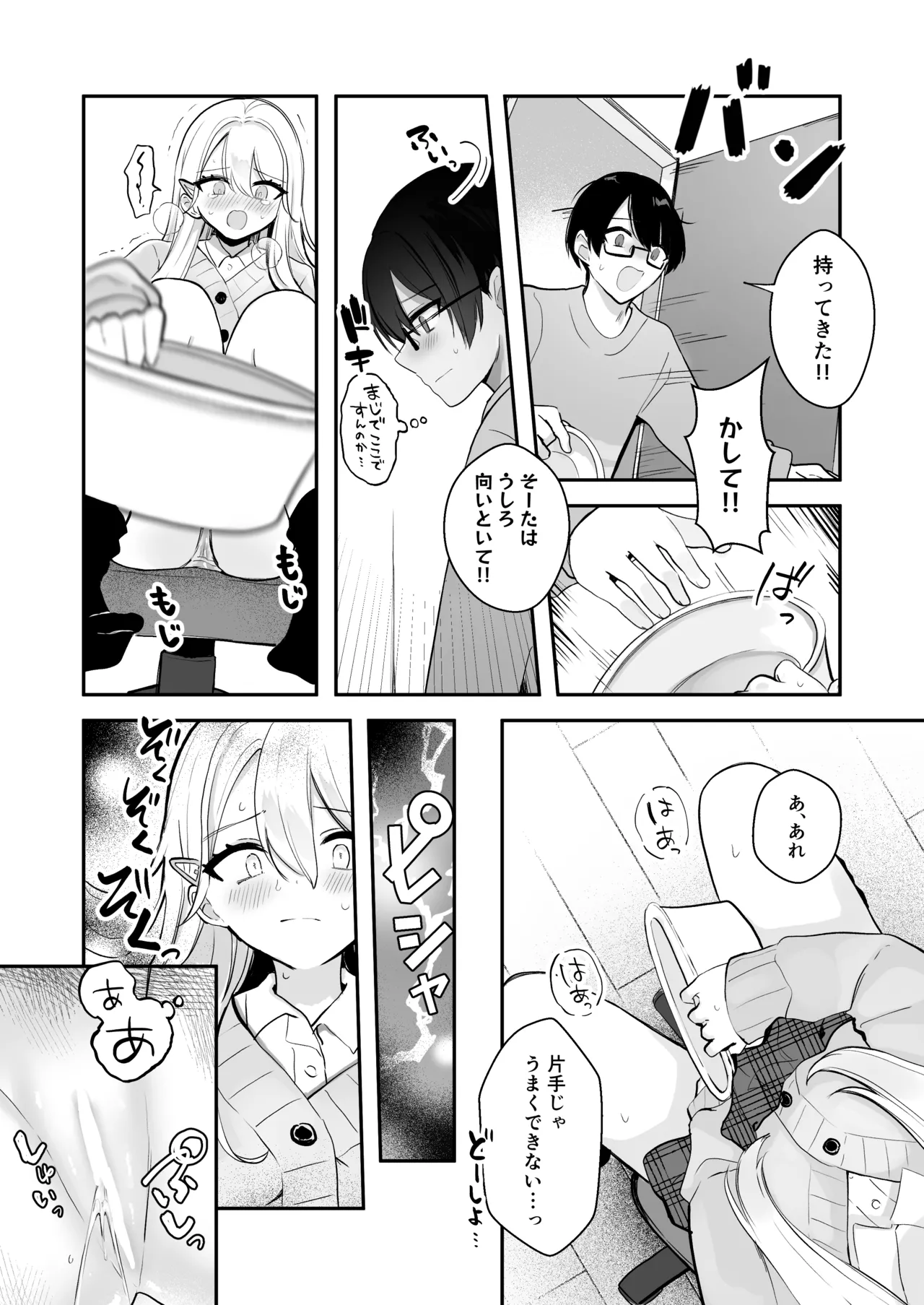 Osananajimi wa dai pinchi + tanpen 3 sakuhin page 28 full