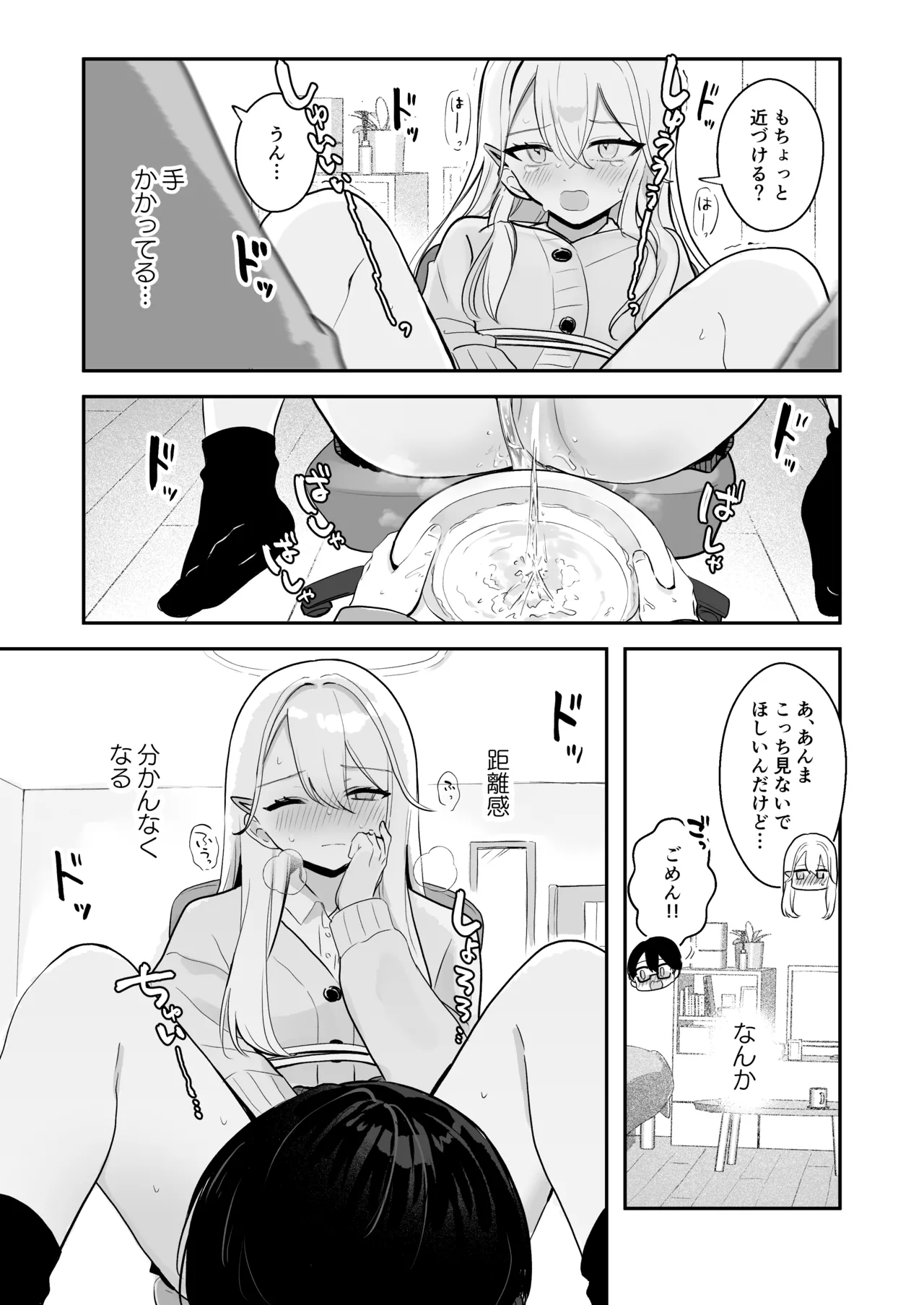 Osananajimi wa dai pinchi + tanpen 3 sakuhin page 31 full
