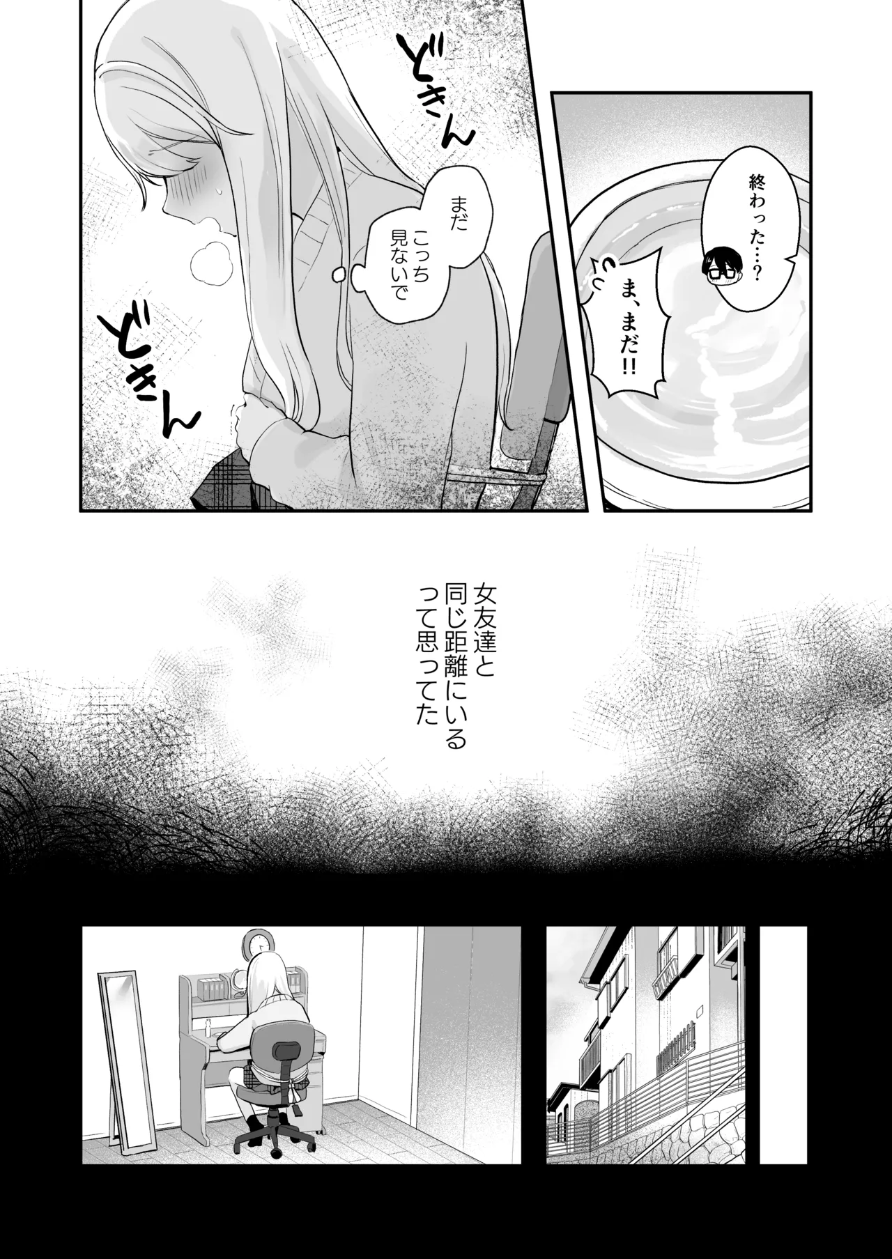 Osananajimi wa dai pinchi + tanpen 3 sakuhin page 33 full