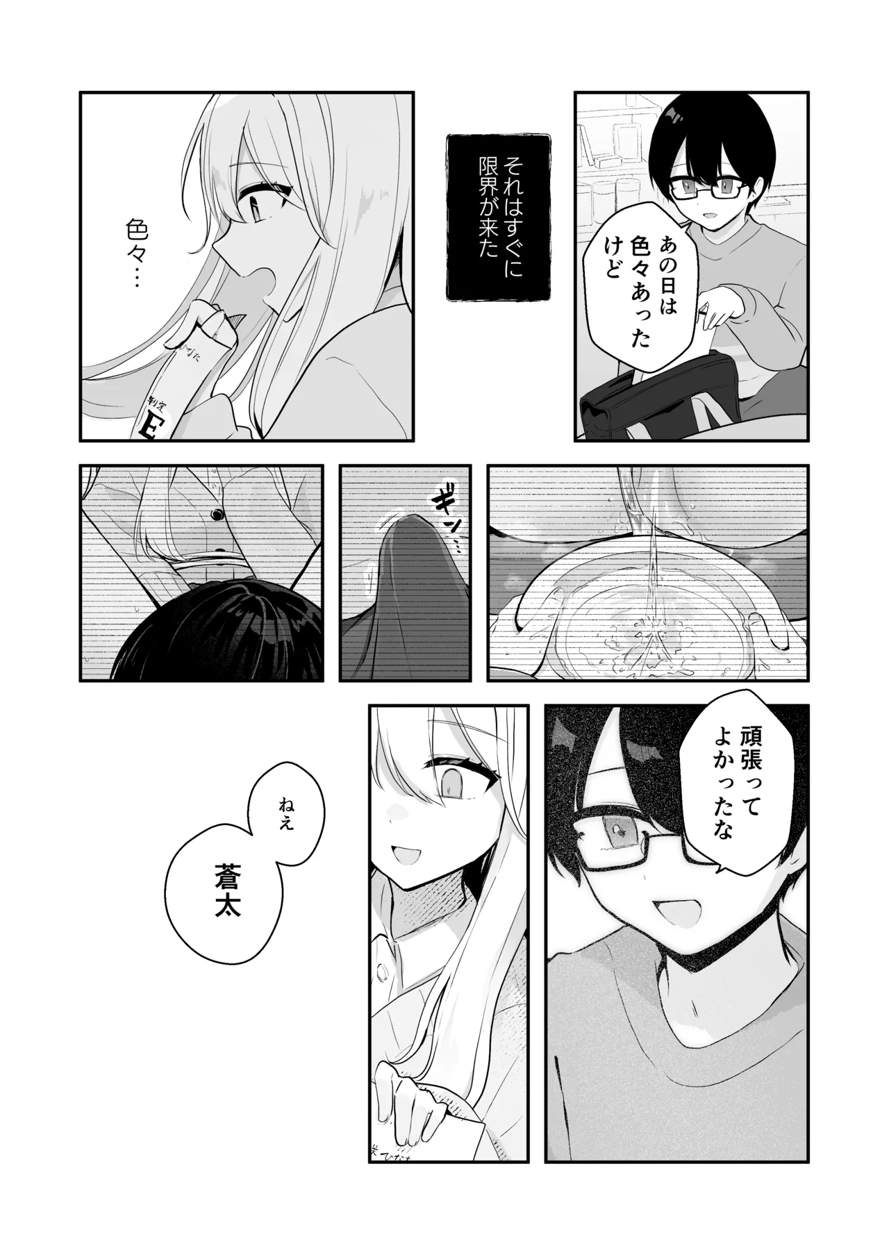 Osananajimi wa dai pinchi + tanpen 3 sakuhin page 40 full