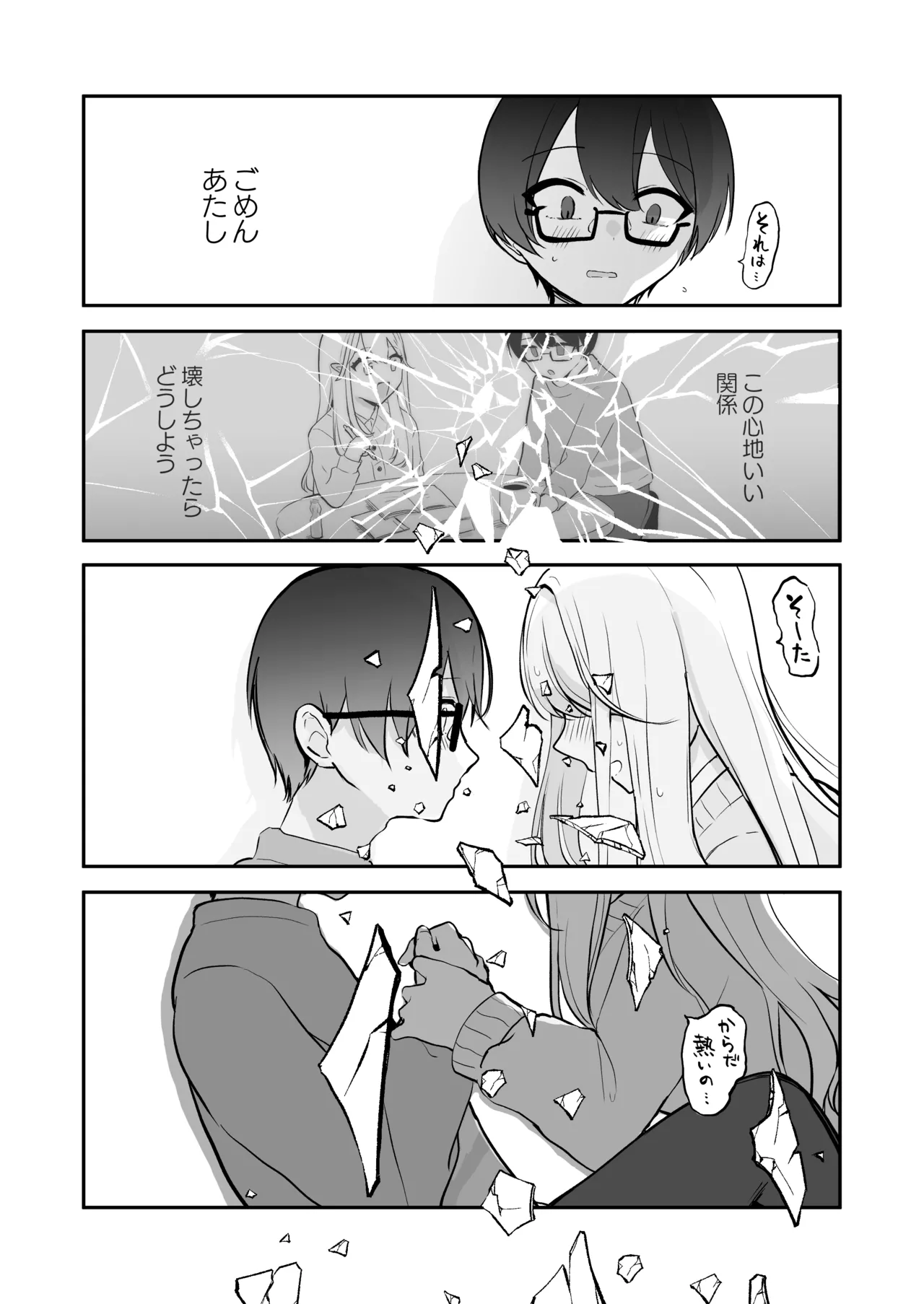 Osananajimi wa dai pinchi + tanpen 3 sakuhin page 42 full