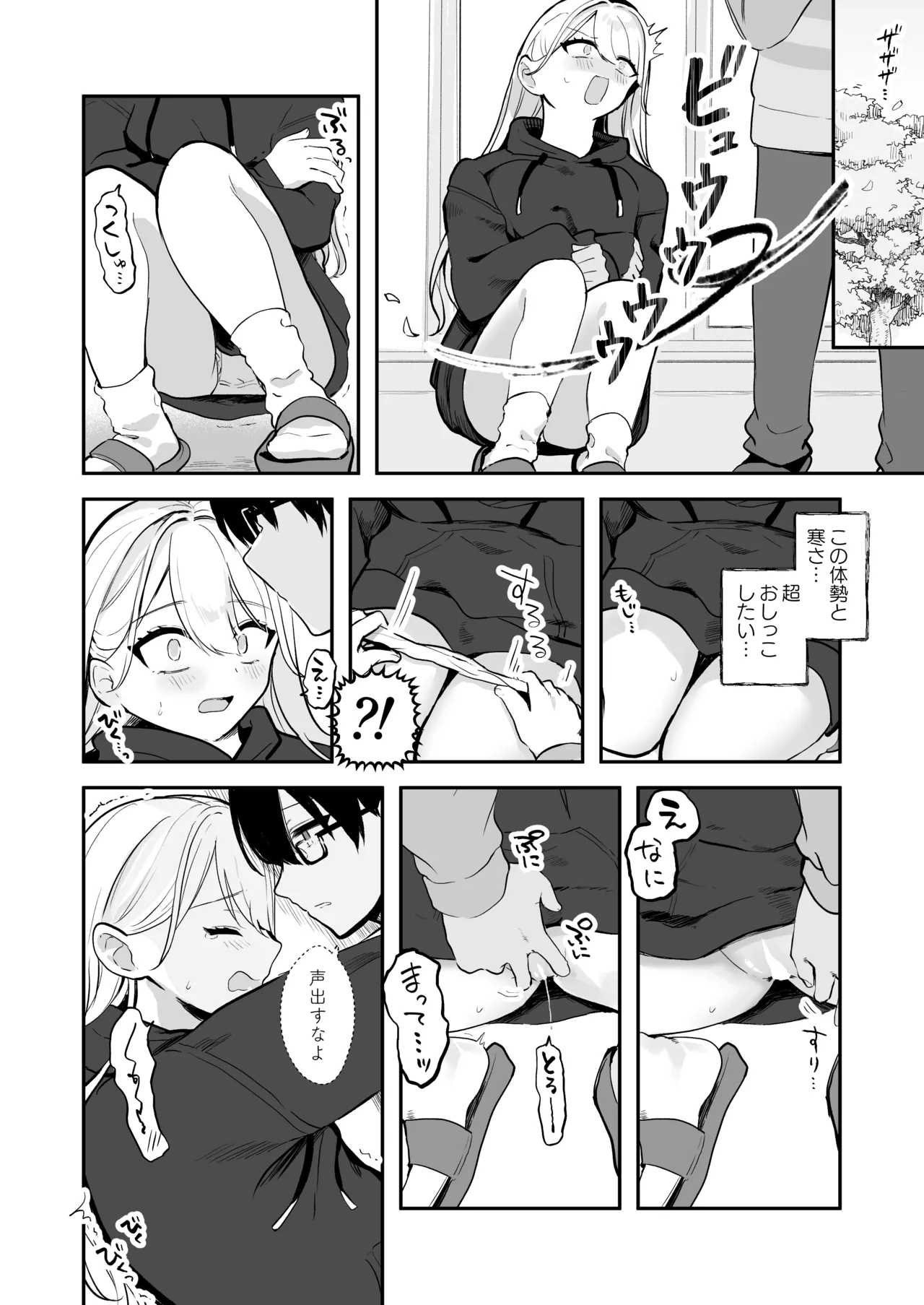 Osananajimi wa dai pinchi + tanpen 3 sakuhin page 46 full