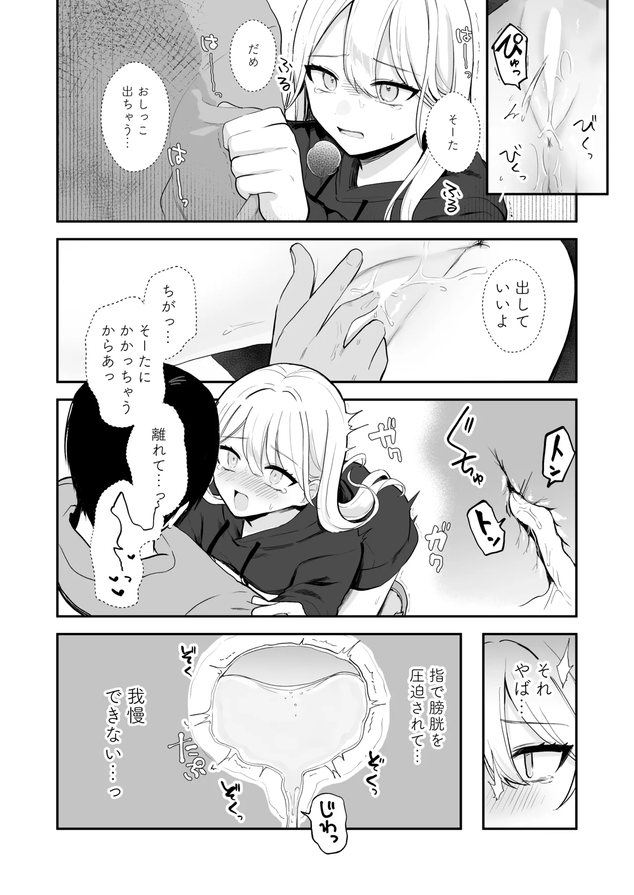 Osananajimi wa dai pinchi + tanpen 3 sakuhin page 48 full