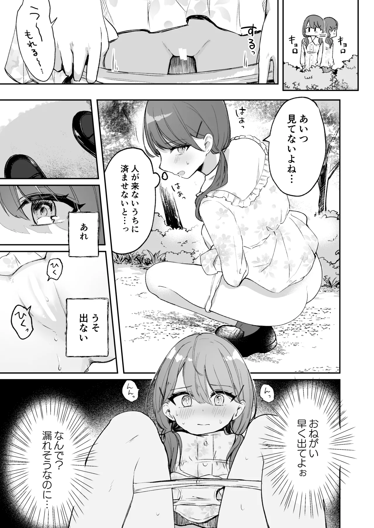 Osananajimi wa dai pinchi + tanpen 3 sakuhin page 57 full