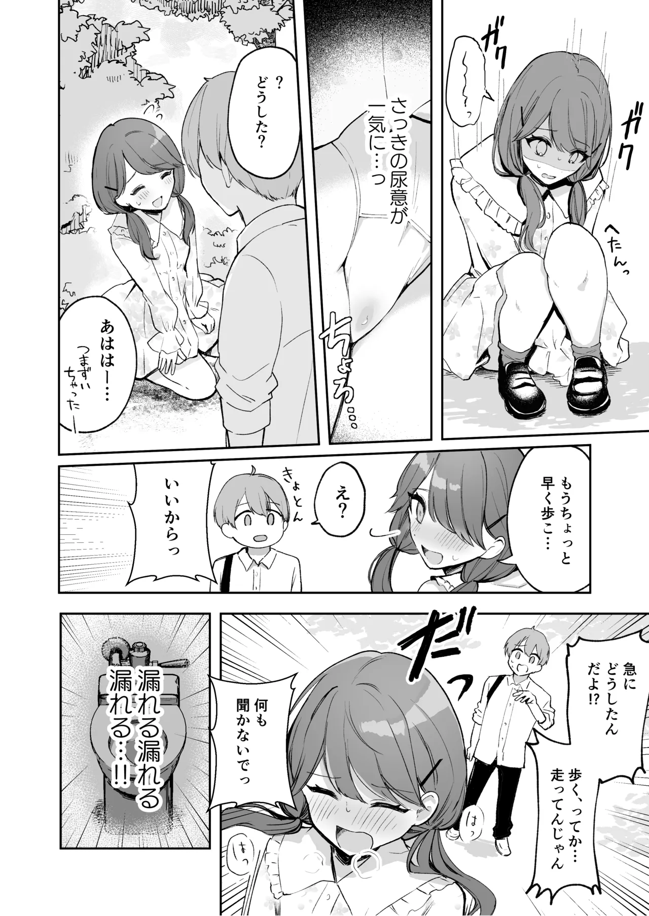 Osananajimi wa dai pinchi + tanpen 3 sakuhin page 60 full