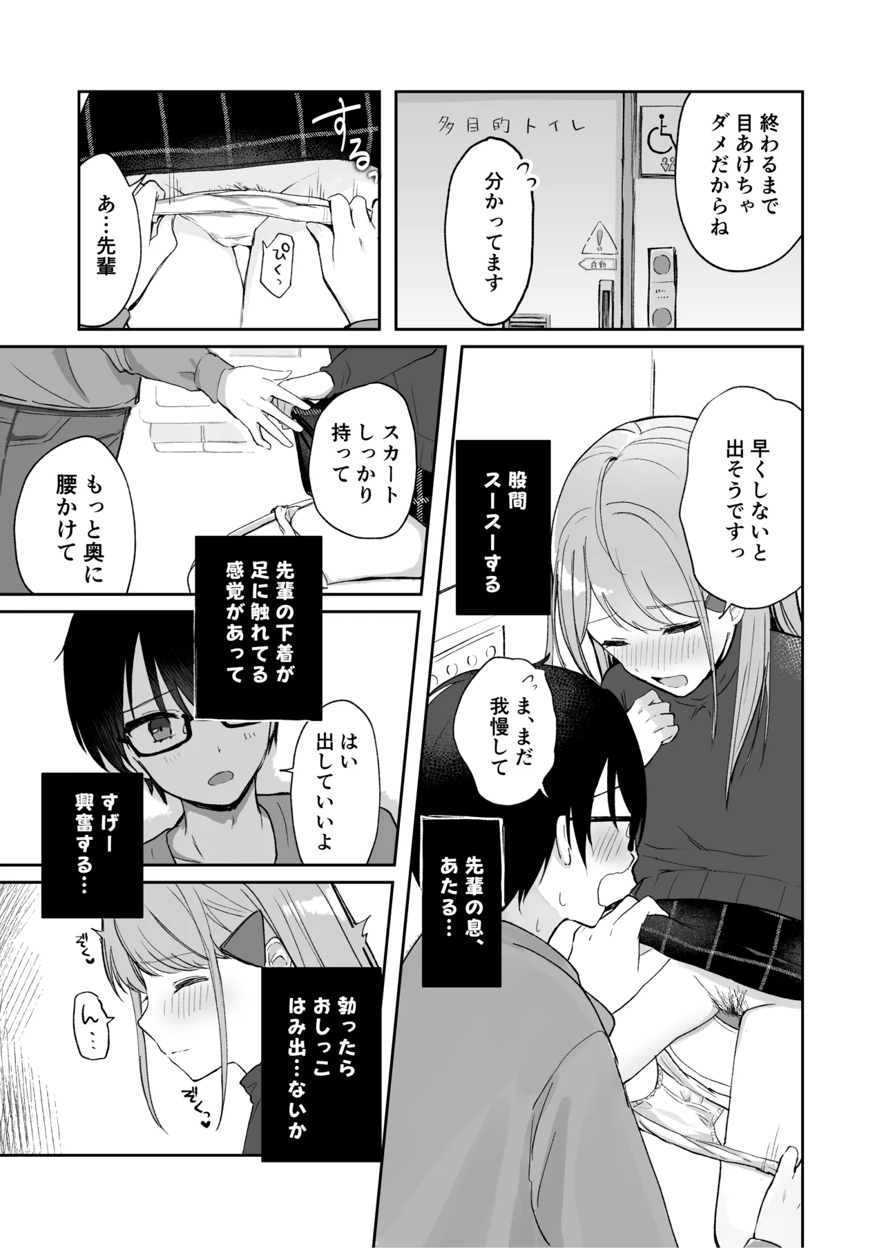 Osananajimi wa dai pinchi + tanpen 3 sakuhin page 69 full