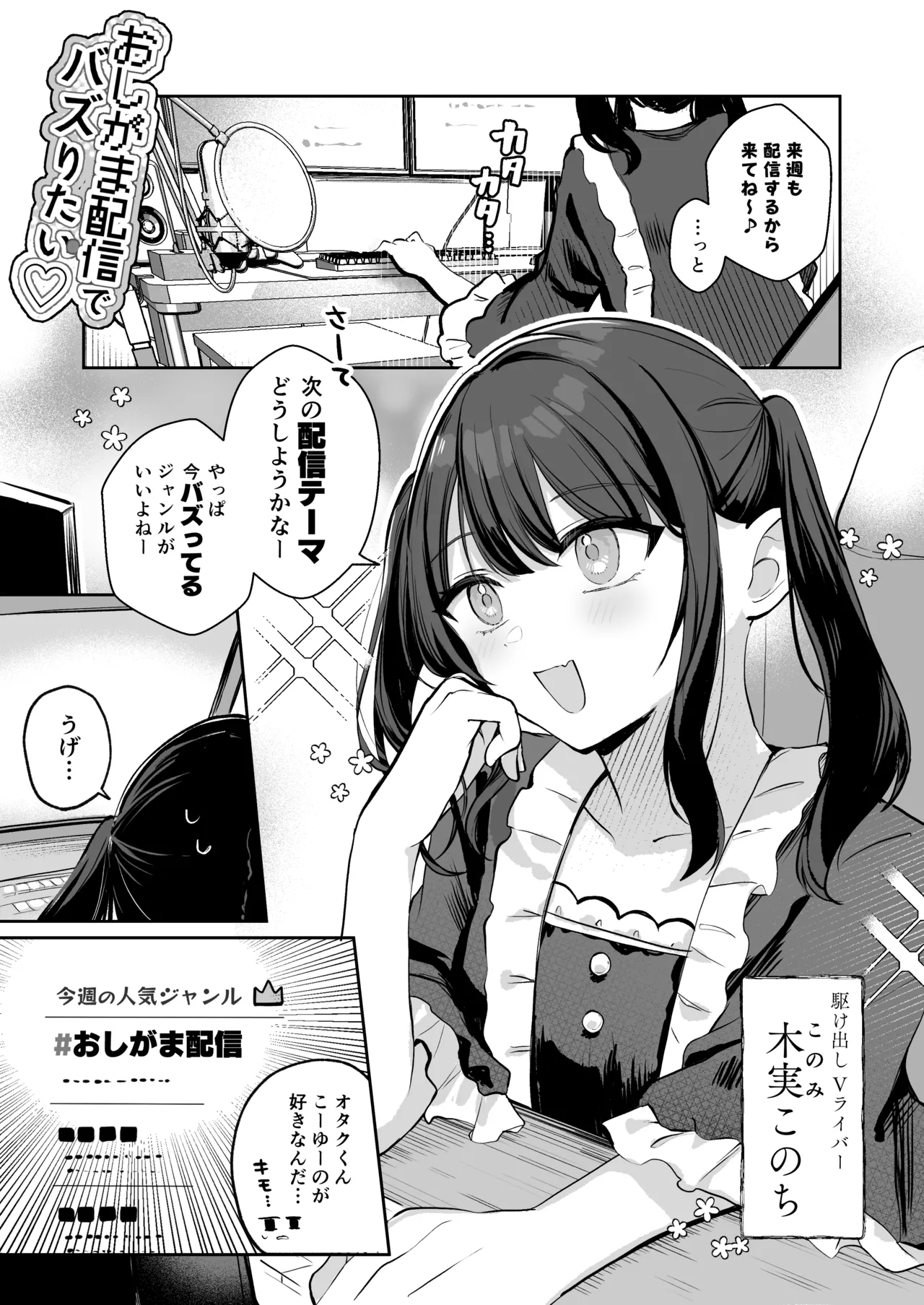 Osananajimi wa dai pinchi + tanpen 3 sakuhin page 75 full