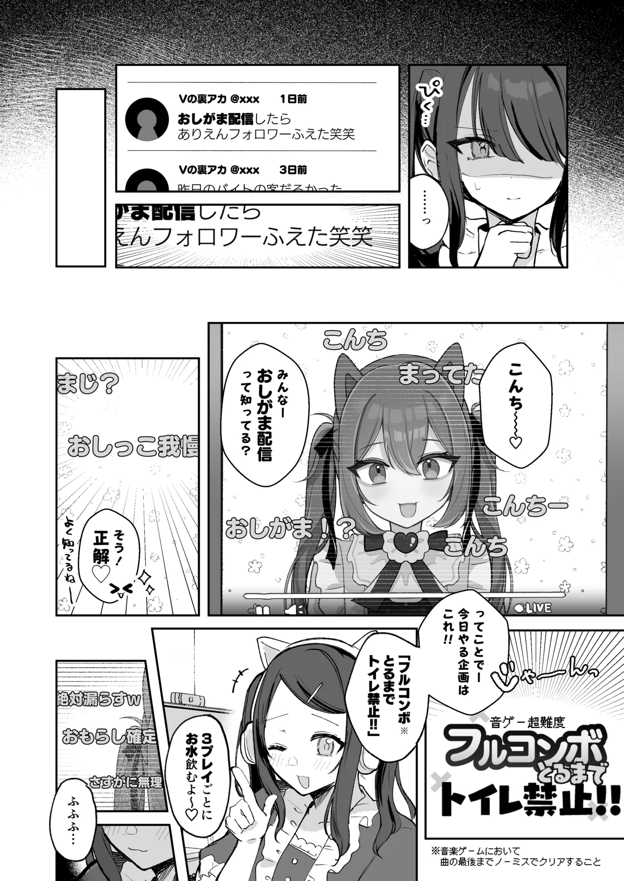 Osananajimi wa dai pinchi + tanpen 3 sakuhin page 76 full