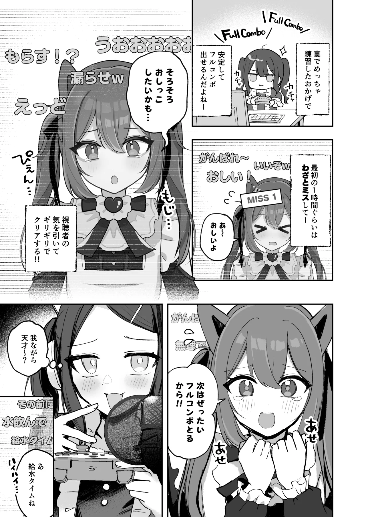 Osananajimi wa dai pinchi + tanpen 3 sakuhin page 77 full