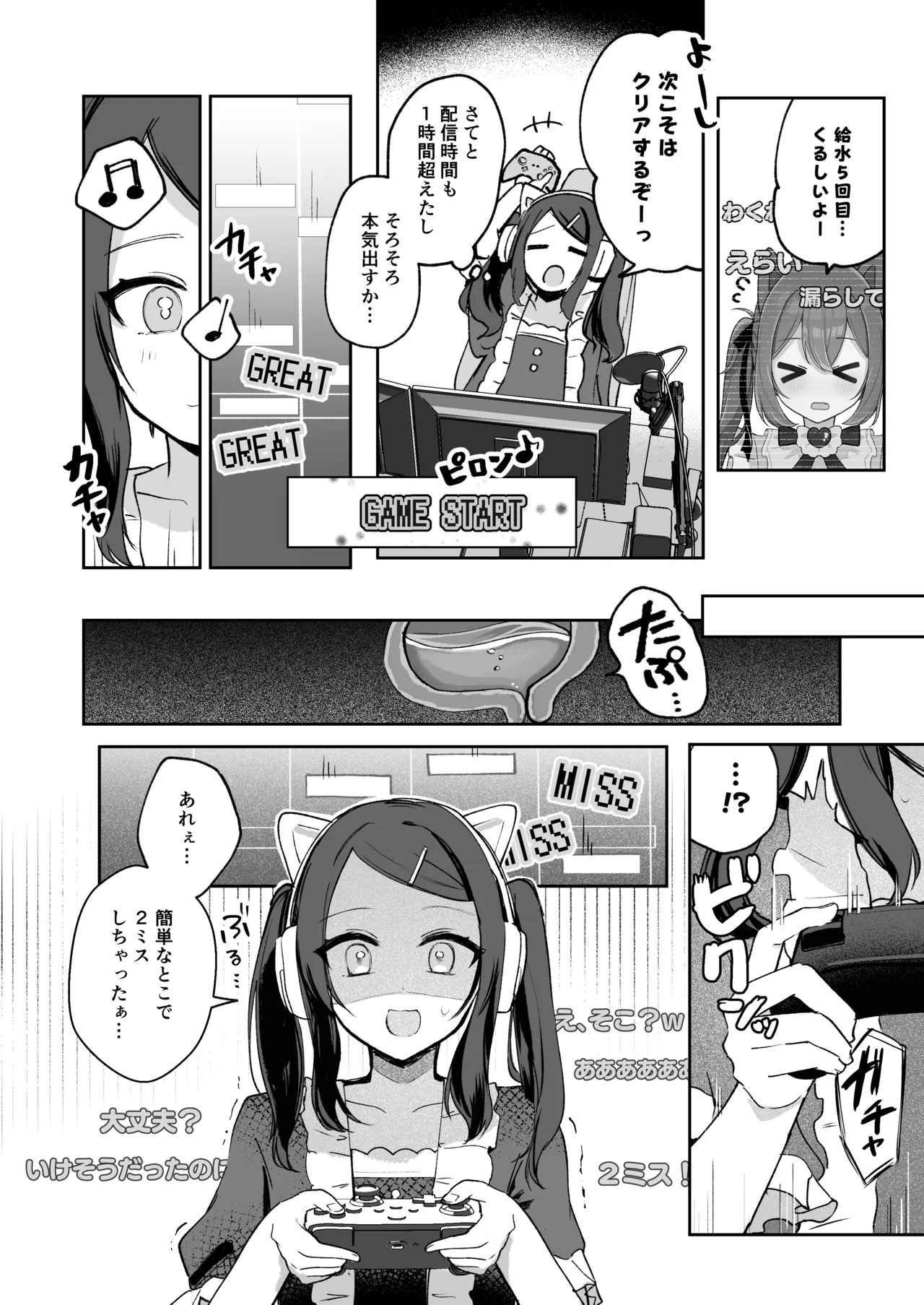 Osananajimi wa dai pinchi + tanpen 3 sakuhin page 78 full