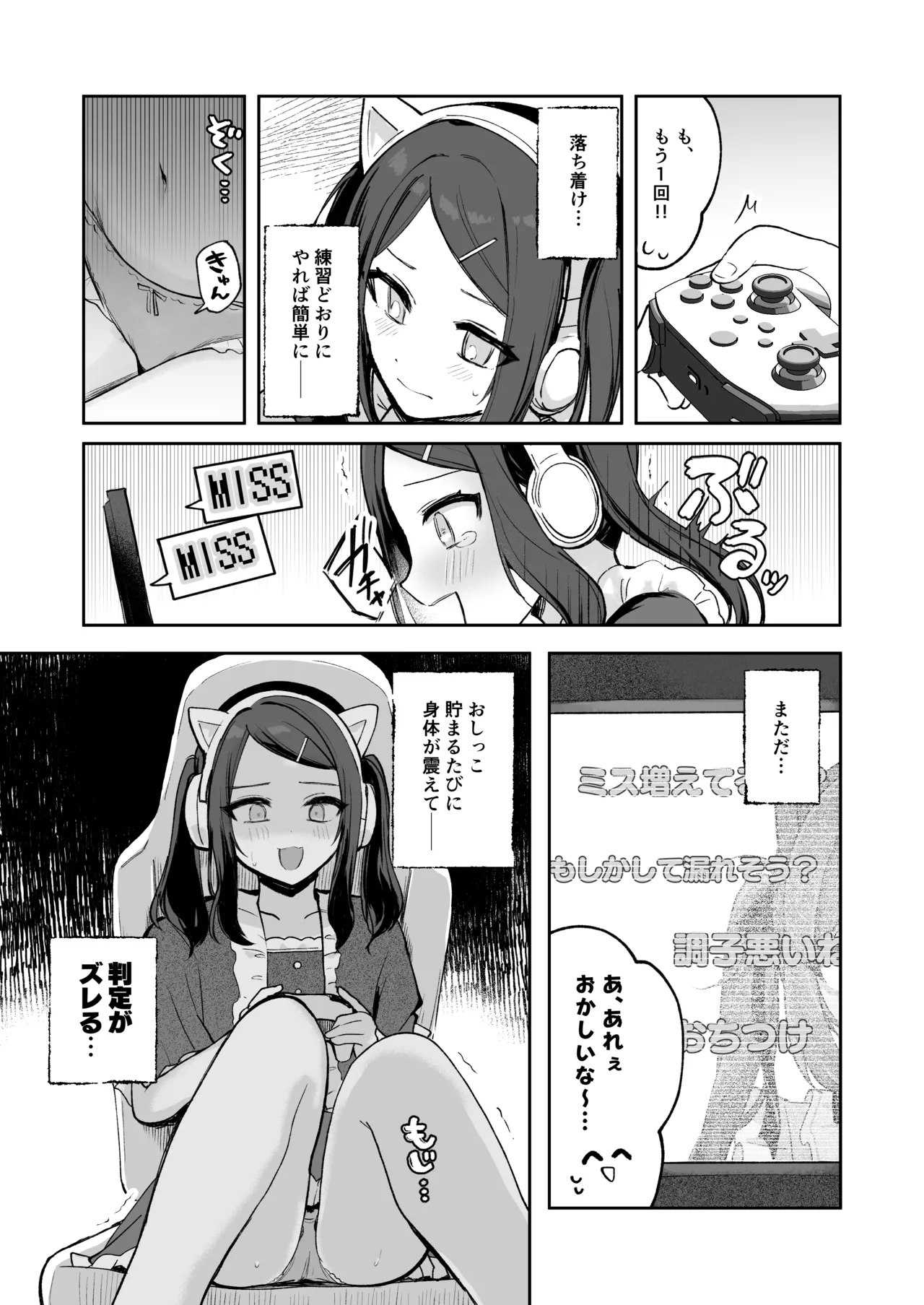Osananajimi wa dai pinchi + tanpen 3 sakuhin page 79 full