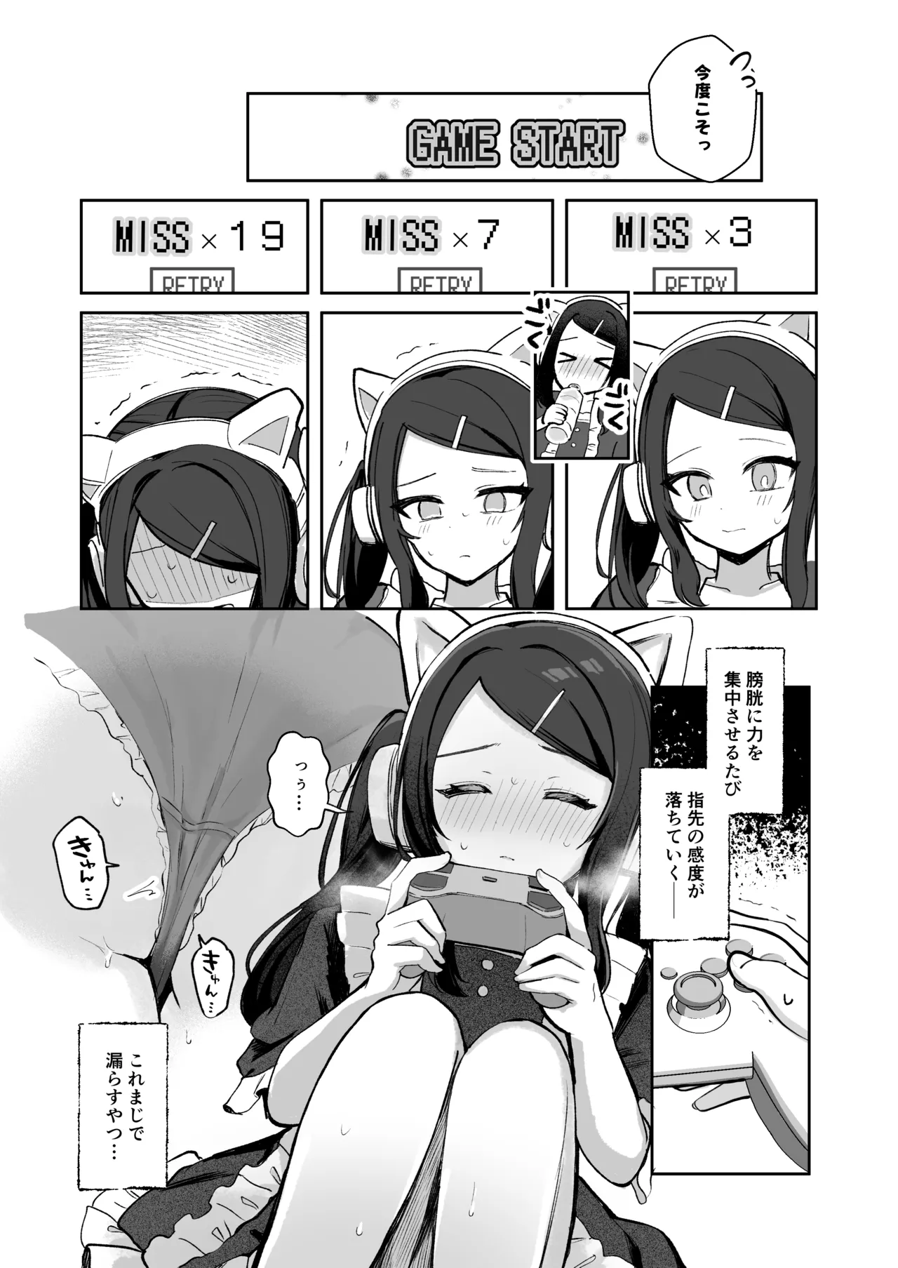 Osananajimi wa dai pinchi + tanpen 3 sakuhin page 80 full