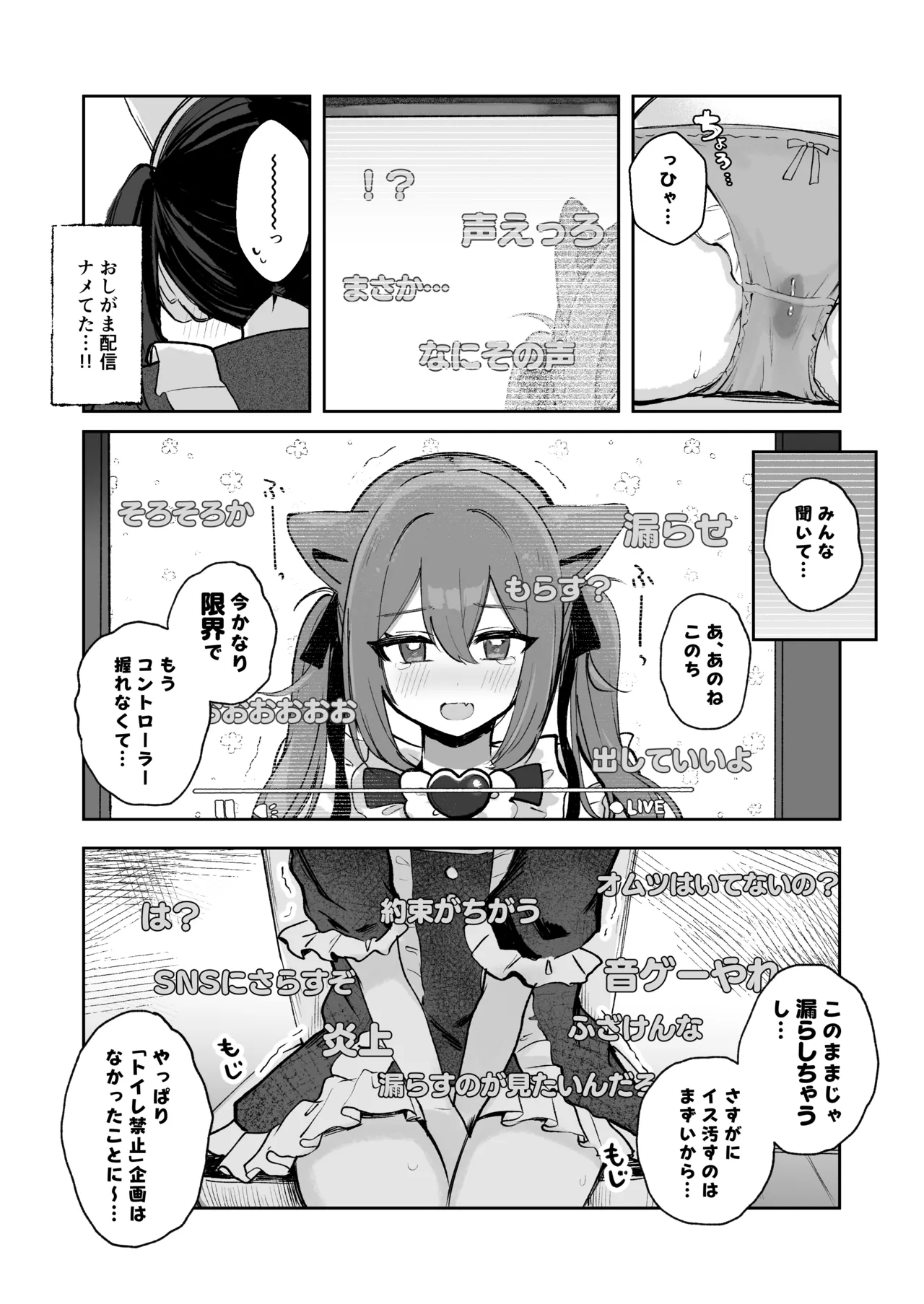 Osananajimi wa dai pinchi + tanpen 3 sakuhin page 81 full