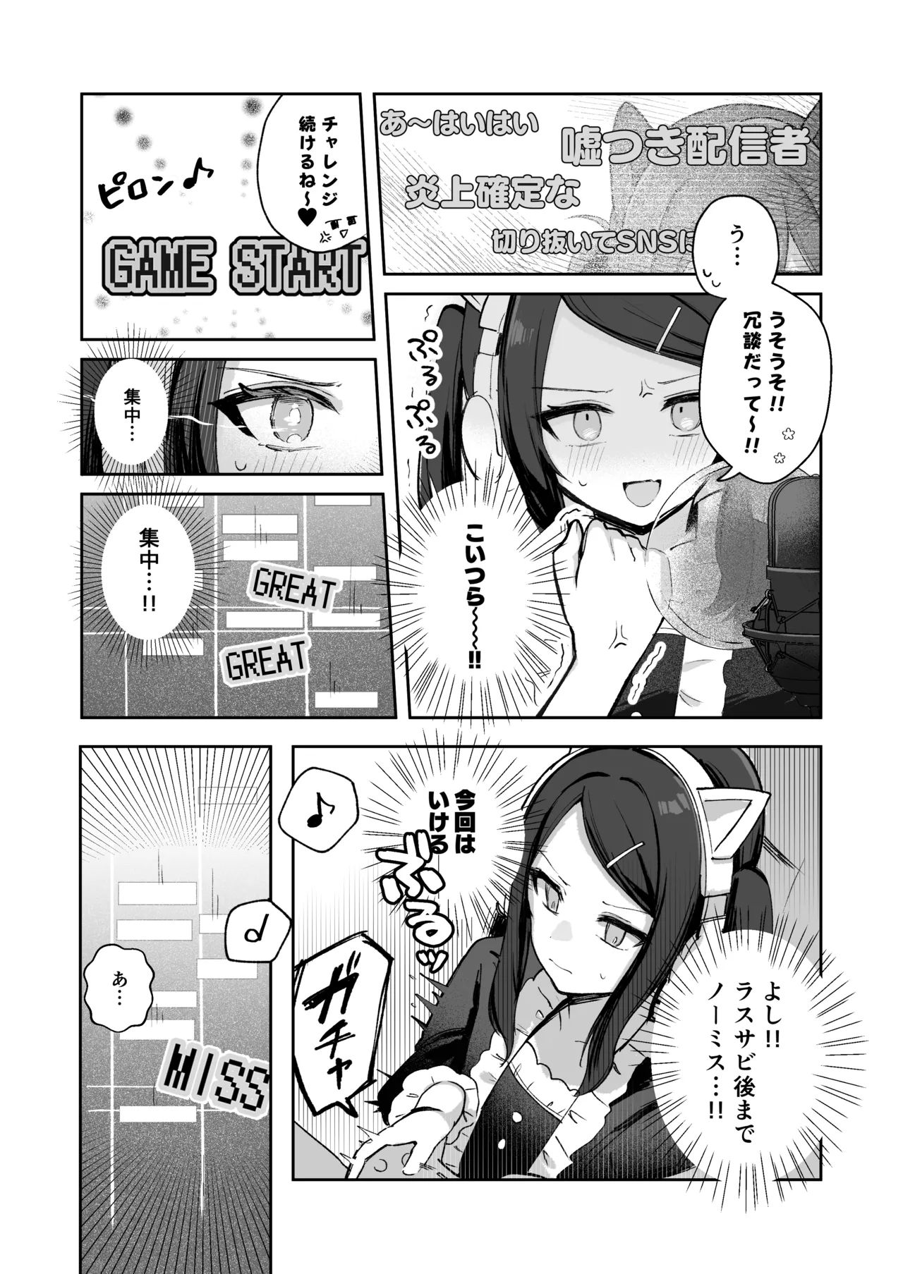 Osananajimi wa dai pinchi + tanpen 3 sakuhin page 82 full