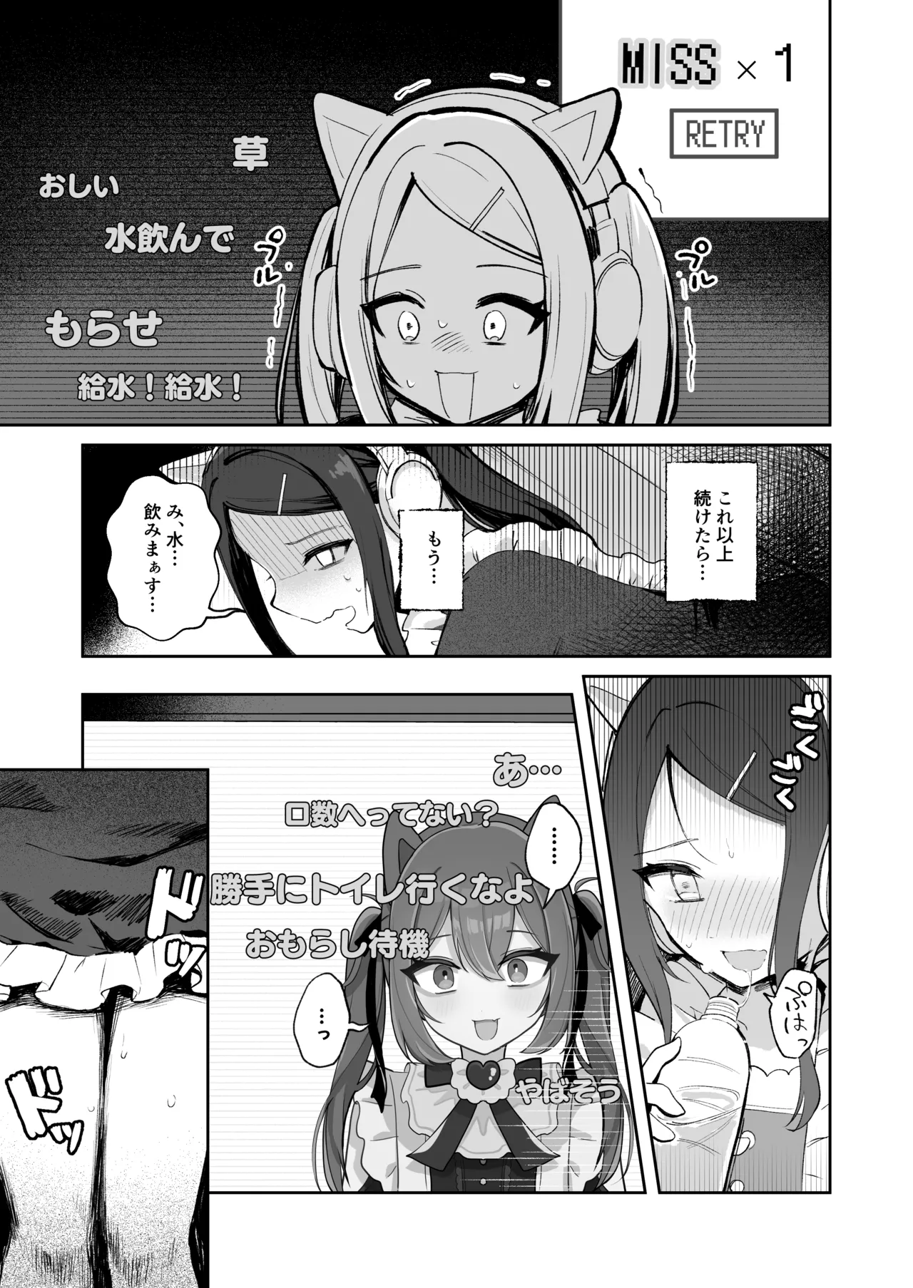 Osananajimi wa dai pinchi + tanpen 3 sakuhin page 83 full