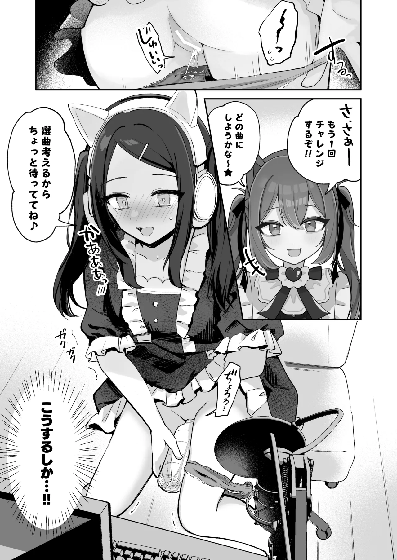 Osananajimi wa dai pinchi + tanpen 3 sakuhin page 85 full