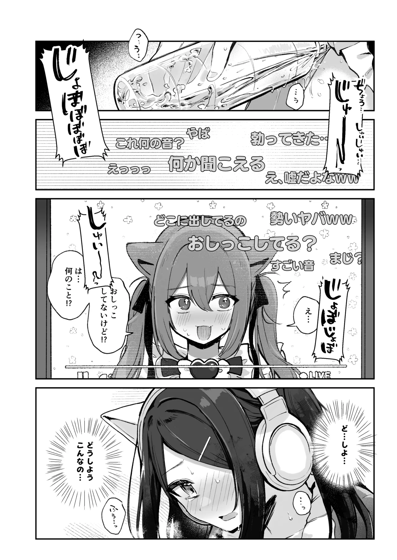 Osananajimi wa dai pinchi + tanpen 3 sakuhin page 86 full