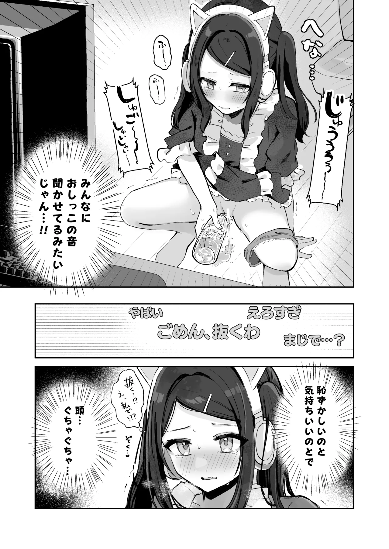 Osananajimi wa dai pinchi + tanpen 3 sakuhin page 87 full