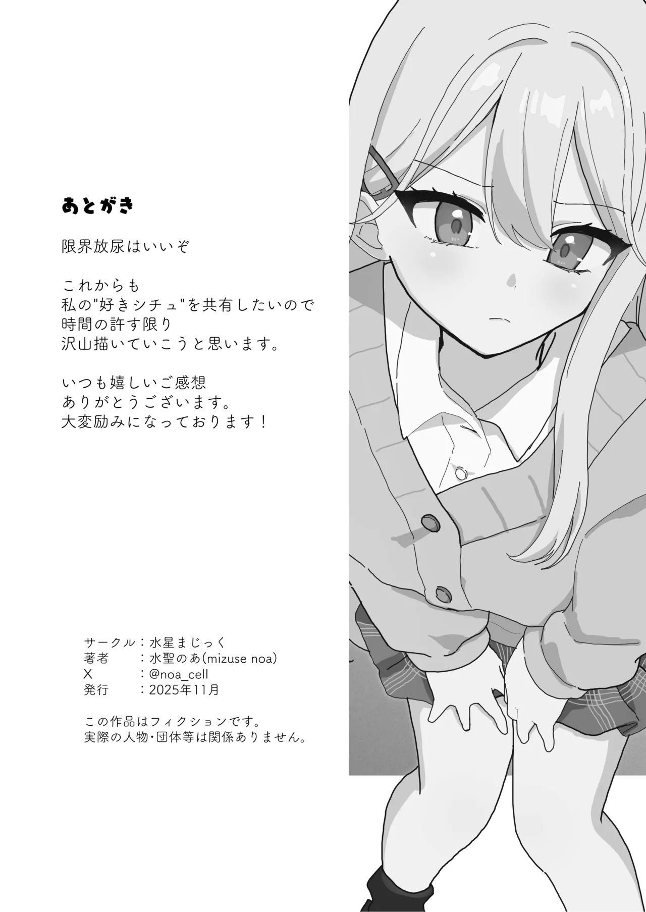 Osananajimi wa dai pinchi + tanpen 3 sakuhin page 90 full