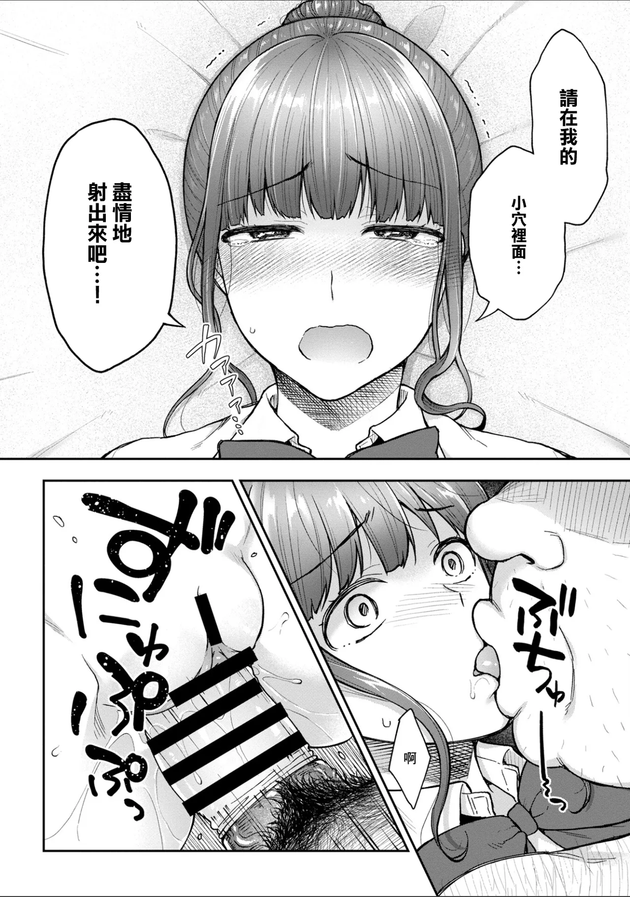 Page 10 of [Touno itsuki] Netori Ryokan ~Dokuzu Oji-san no Netoneto Shitsukoi Bishoujo Ryoujoku~ 10 | NTR旅館 ～人渣大叔的堅持不懈的美少女凌辱～ 10 [Chinese]