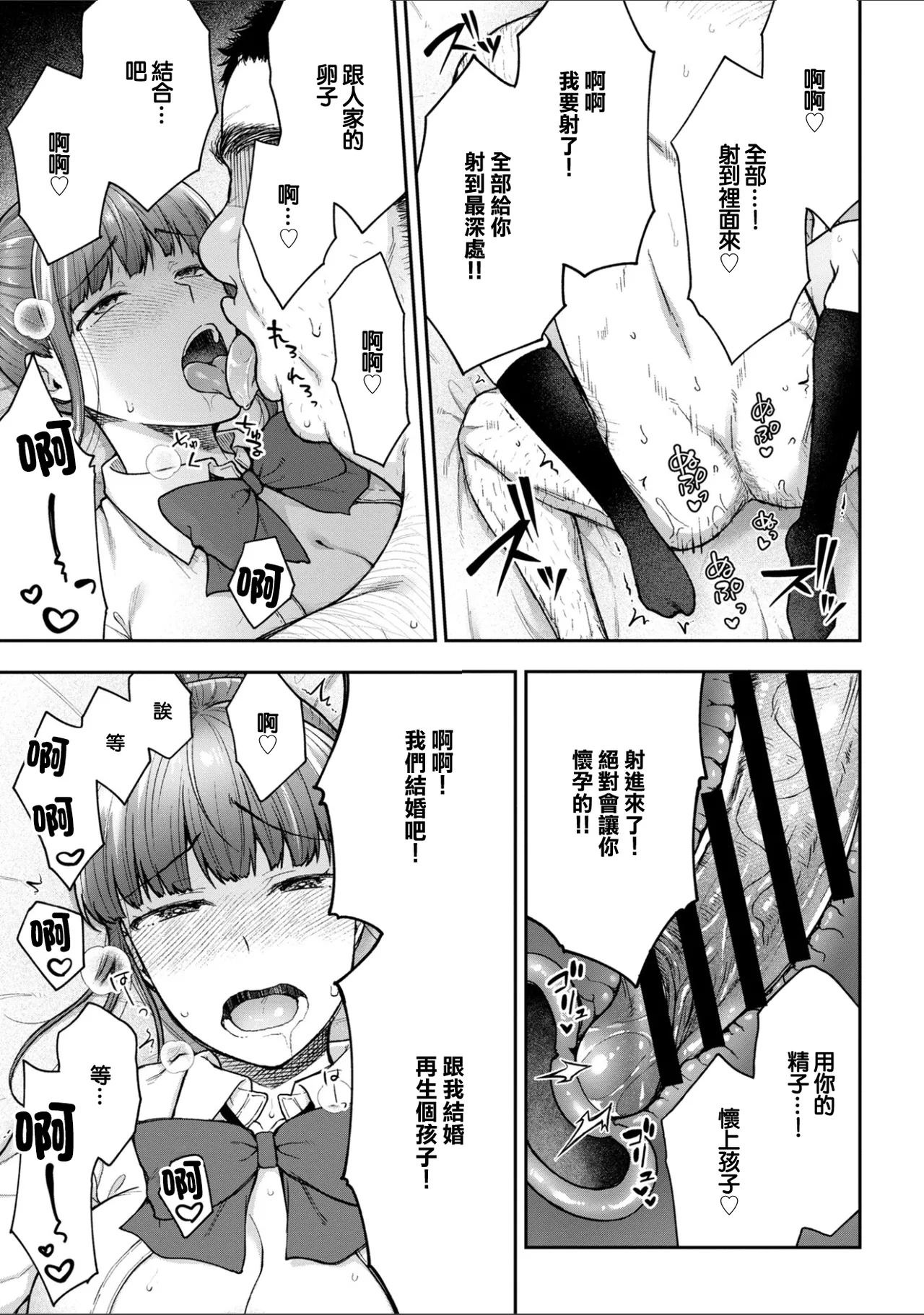 Page 13 of [Touno itsuki] Netori Ryokan ~Dokuzu Oji-san no Netoneto Shitsukoi Bishoujo Ryoujoku~ 10 | NTR旅館 ～人渣大叔的堅持不懈的美少女凌辱～ 10 [Chinese]