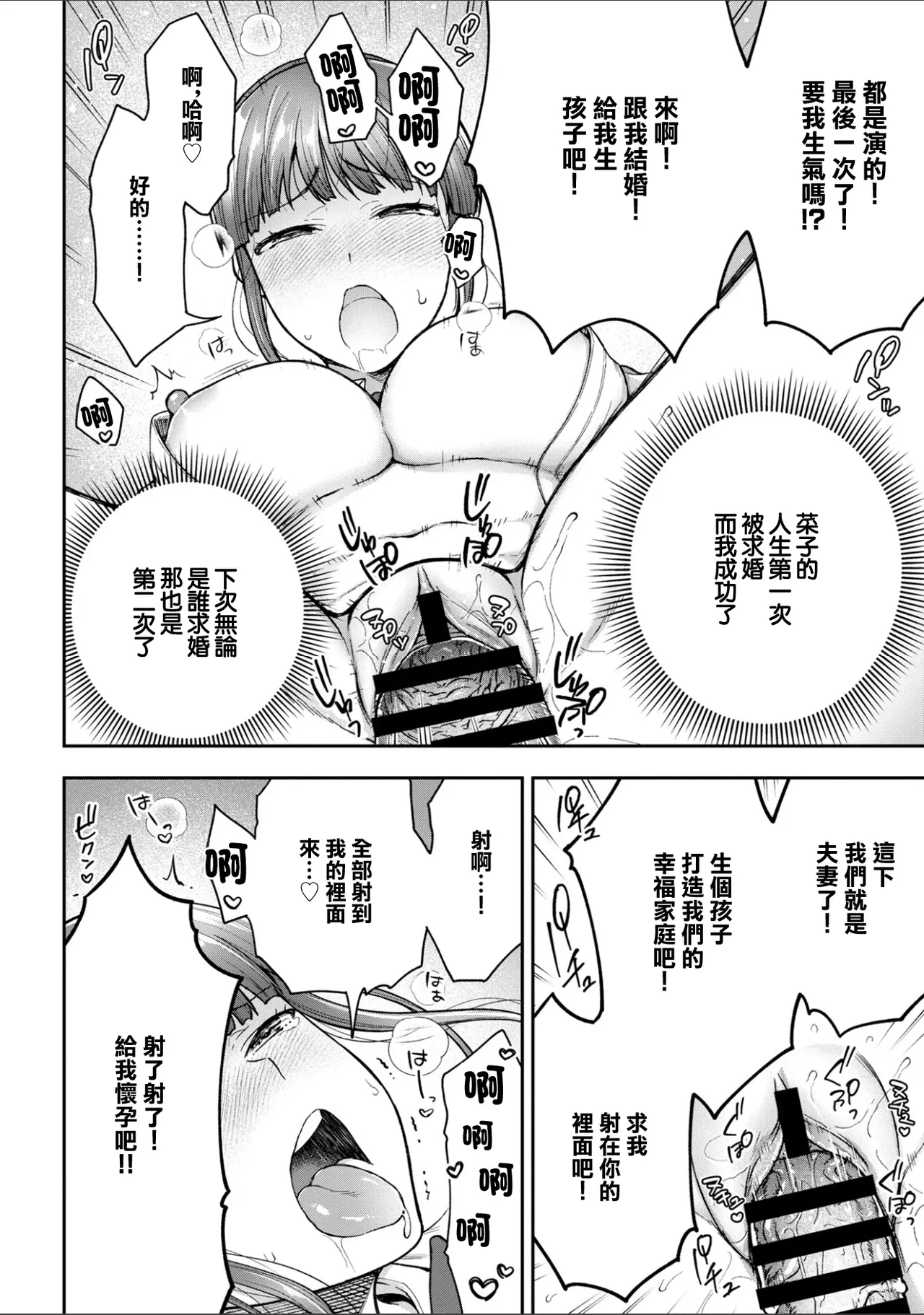 Page 14 of [Touno itsuki] Netori Ryokan ~Dokuzu Oji-san no Netoneto Shitsukoi Bishoujo Ryoujoku~ 10 | NTR旅館 ～人渣大叔的堅持不懈的美少女凌辱～ 10 [Chinese]