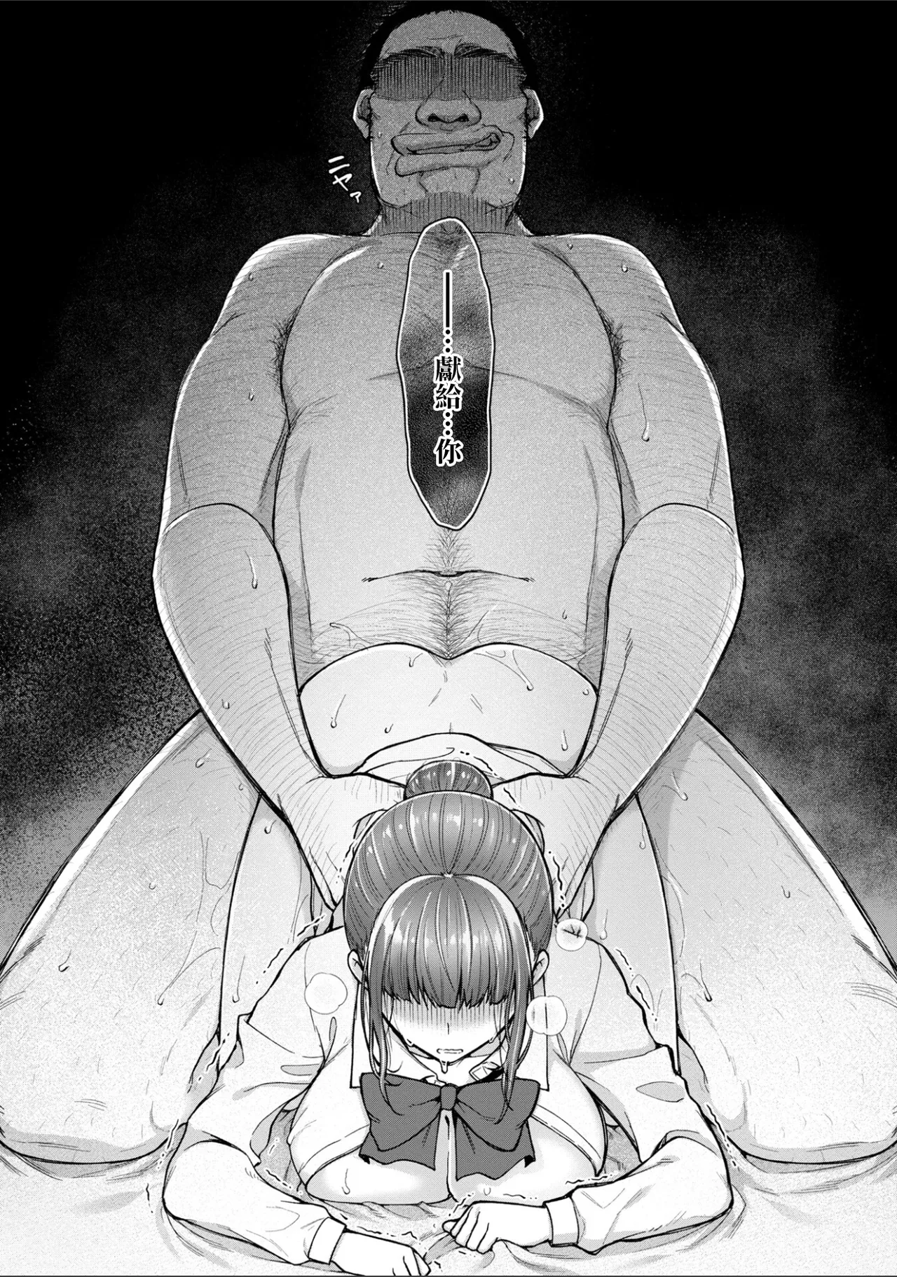 Page 29 of [Touno itsuki] Netori Ryokan ~Dokuzu Oji-san no Netoneto Shitsukoi Bishoujo Ryoujoku~ 10 | NTR旅館 ～人渣大叔的堅持不懈的美少女凌辱～ 10 [Chinese]