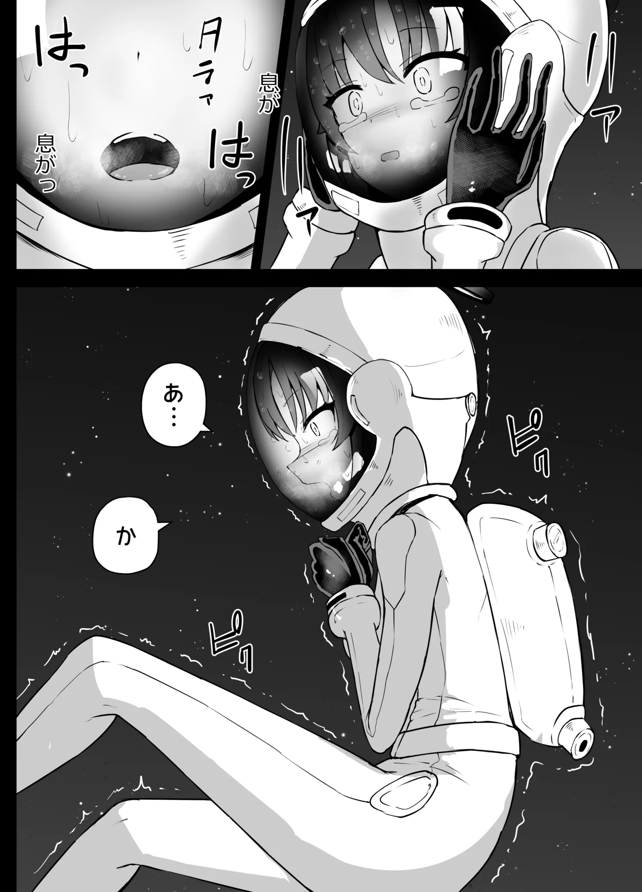 Hayase Yuuka to Ushio Noa Ryona page 22 full