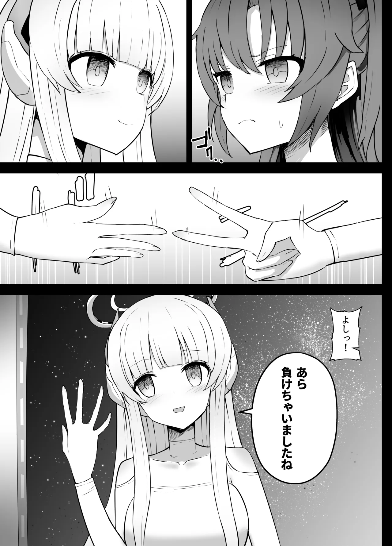 Hayase Yuuka to Ushio Noa Ryona page 3 full