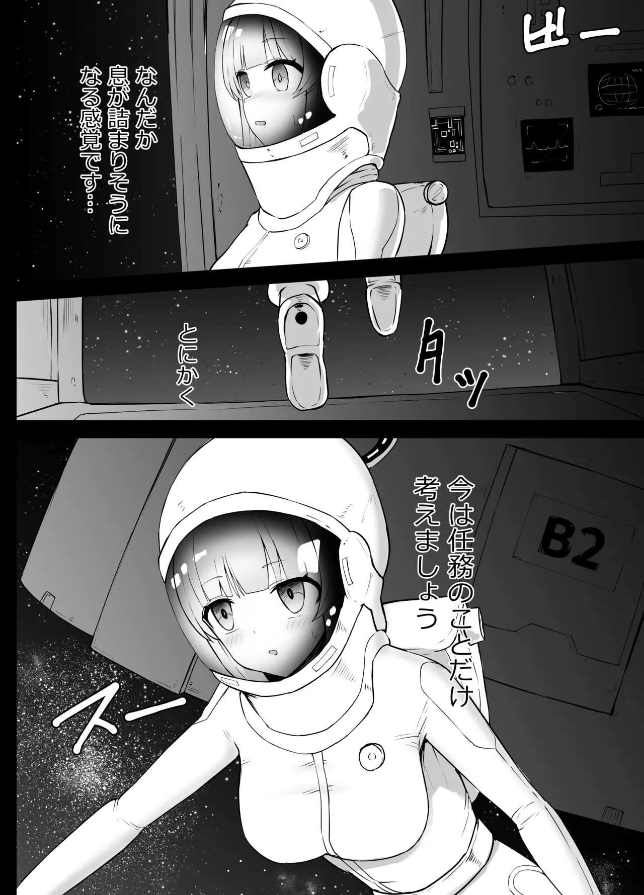 Hayase Yuuka to Ushio Noa Ryona page 6 full