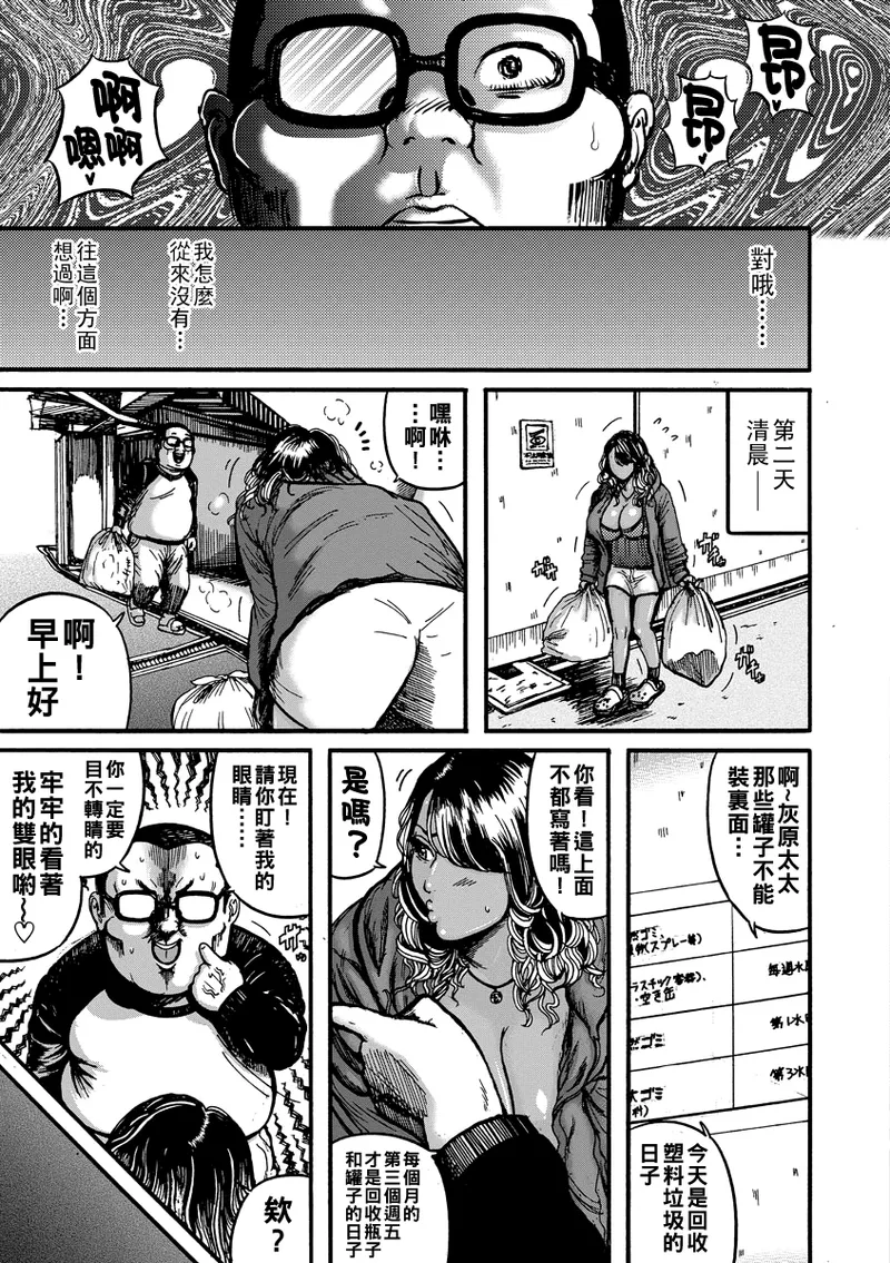 Page 167 of [Makigai Ikko] Otaku ni Yasashii Kuro Gal Nanka Inakatta node Haramasete Bonyuu Server ni Shimashita [Chinese]