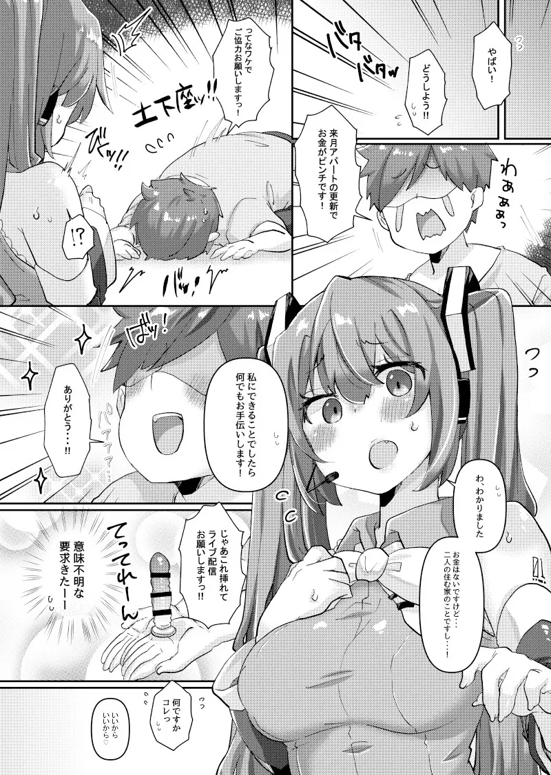 Page 3 of [Kusoyuridanchi (Johnson)] Miku-chan wa Live Haishinchuu Ecchi na Sugata o Sarashite Shimatta You desu (VOCALOID) [Digital]