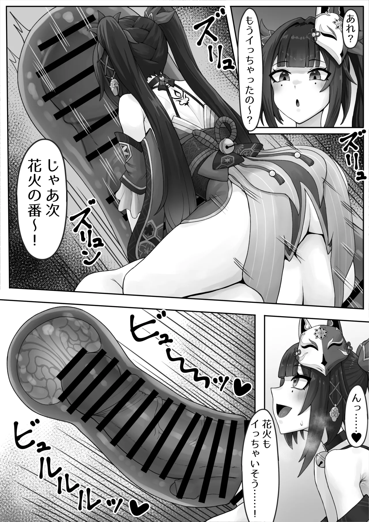 Page 3 of HSR Futa on male