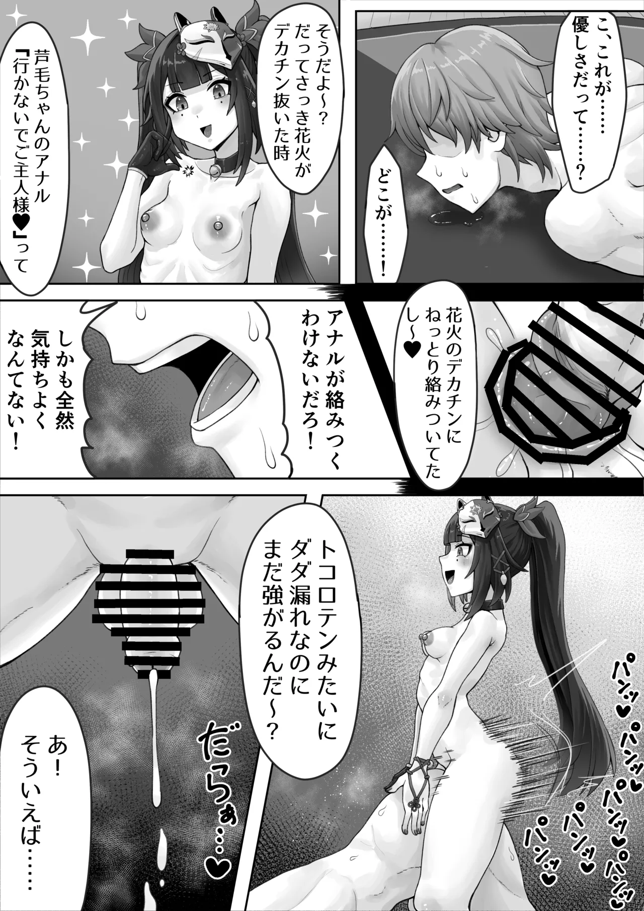 Page 8 of HSR Futa on male