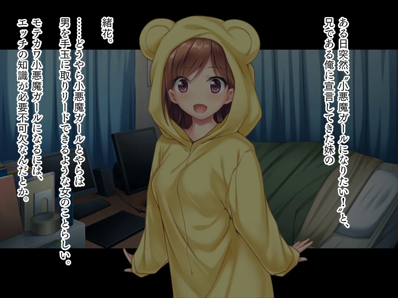Page 1 of [Tategumi] Imouto wa Koakuma Gaaru "Oniichan de H no Renshuu Suru~★"