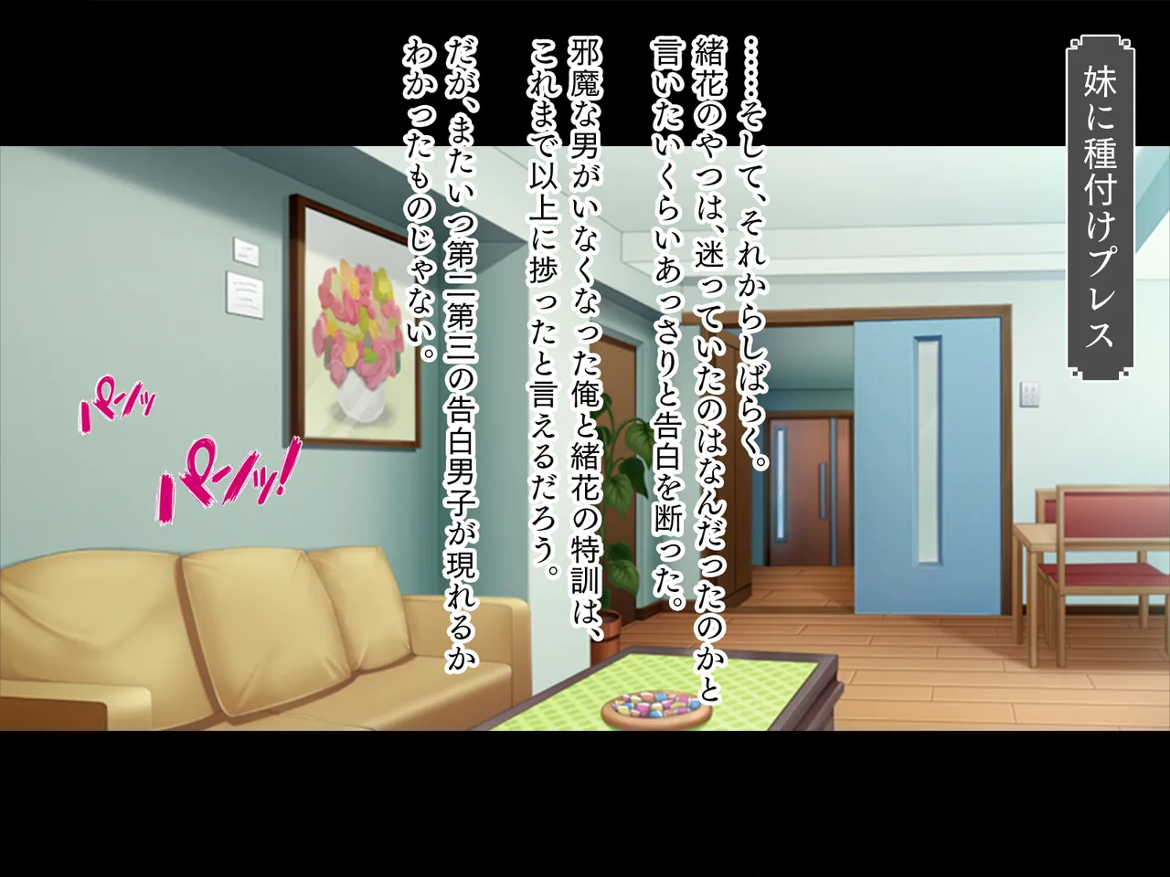 Page 131 of [Tategumi] Imouto wa Koakuma Gaaru "Oniichan de H no Renshuu Suru~★"