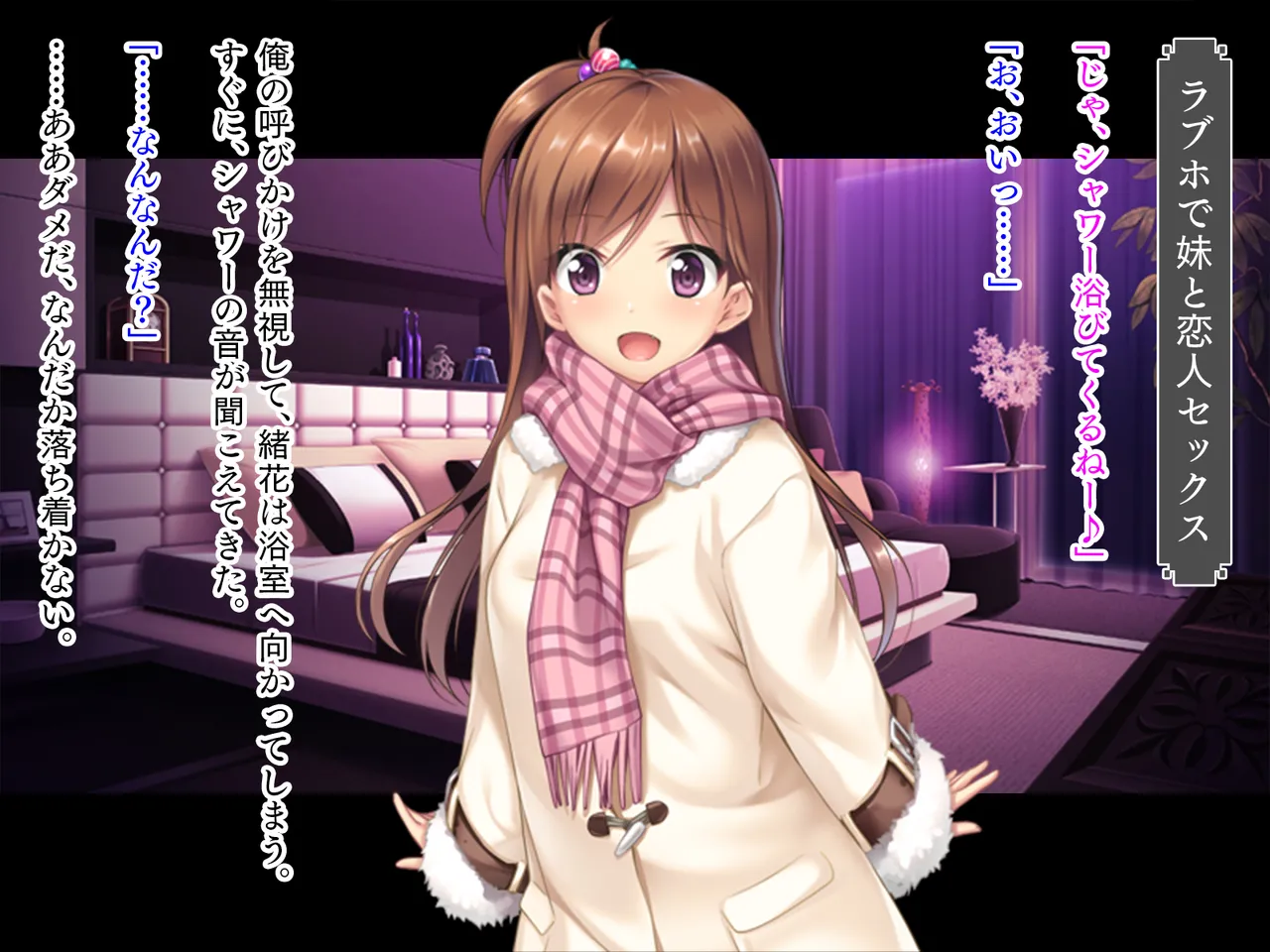 Page 183 of [Tategumi] Imouto wa Koakuma Gaaru "Oniichan de H no Renshuu Suru~★"