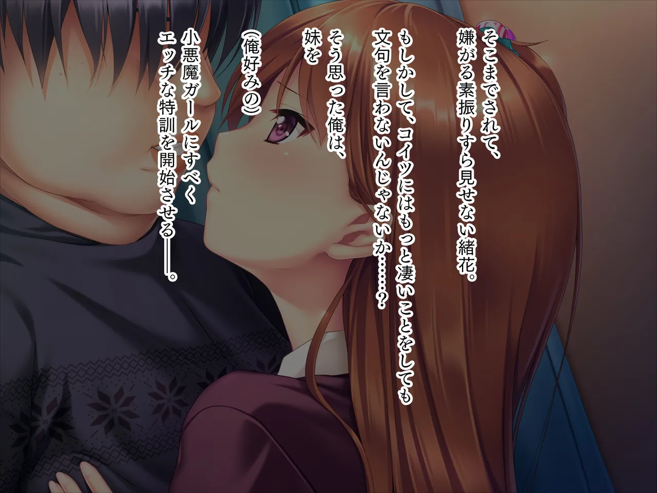 Page 3 of Imouto wa Koakuma Gaaru "Oniichan de H no Renshuu Suru~★"