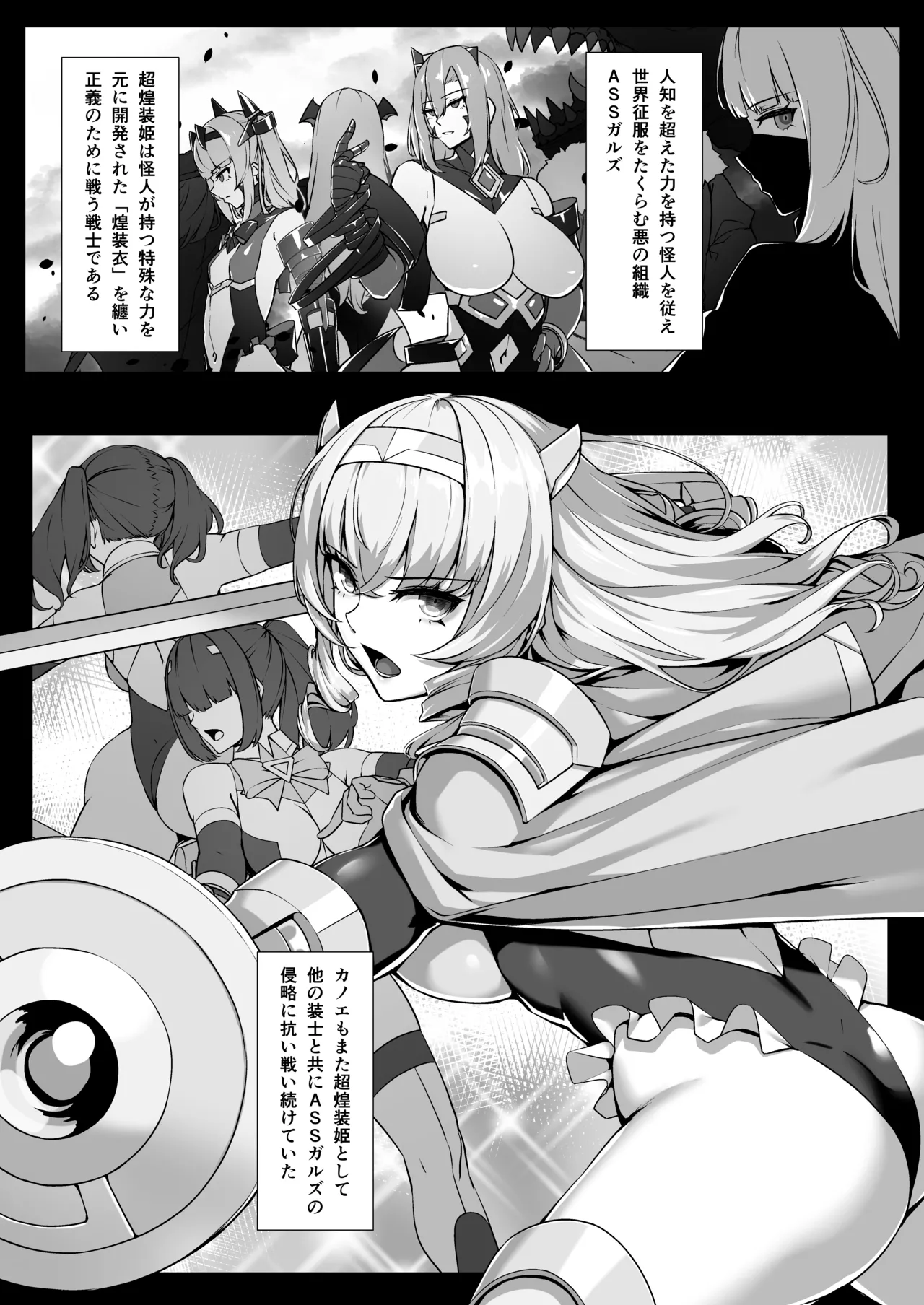 Page 2 of tyou kirameki yosoi hime kanoe ～ syuuzin kansi de hazukasi me rareru kedaka ki yosoi hime～