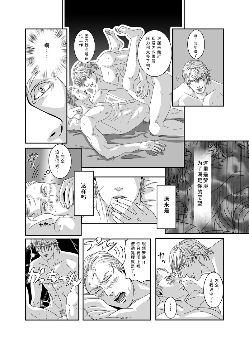 Page 11 of [どるち]无题 [Dante x Vergil](Devil May Cry) [Chinese]