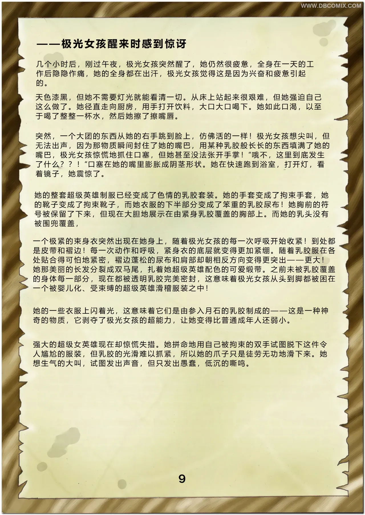 Princess Aurora 1 Back in Diapers page 11 full