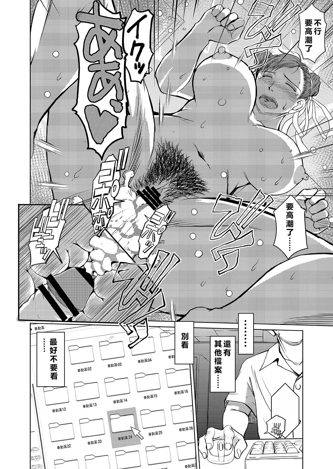 Haru no Otozure page 15 full
