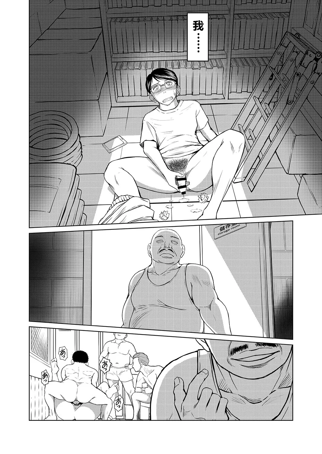 Page 19 of [CIRCLE OUTERWORLD (Chiba Shuusaku)] Haru no Otozure (Street Fighter) [Chinese] [个人中文机翻]
