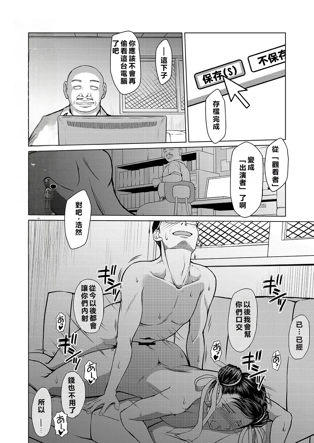 Page 25 of [CIRCLE OUTERWORLD (Chiba Shuusaku)] Haru no Otozure (Street Fighter) [Chinese] [个人中文机翻]