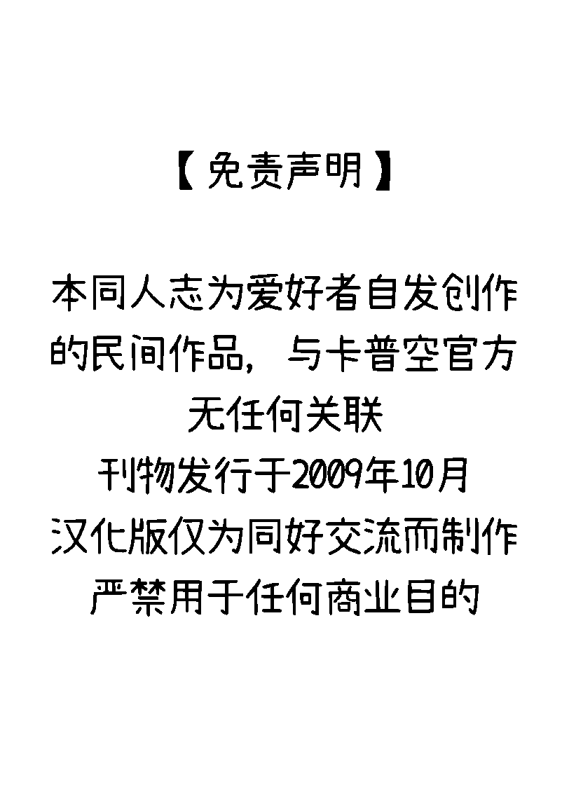 Page 28 of 永远的摇篮