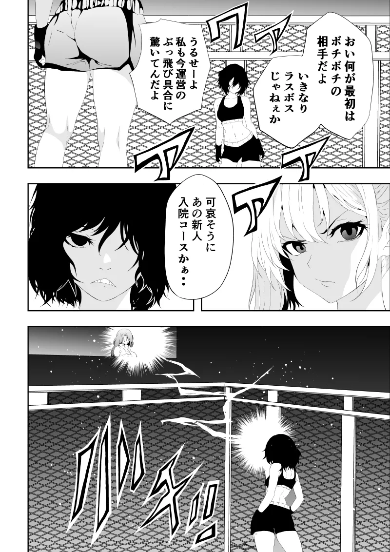 Page 10 of [Aries]不良少女白目失禁敗北-7-外伝不良アイドル編